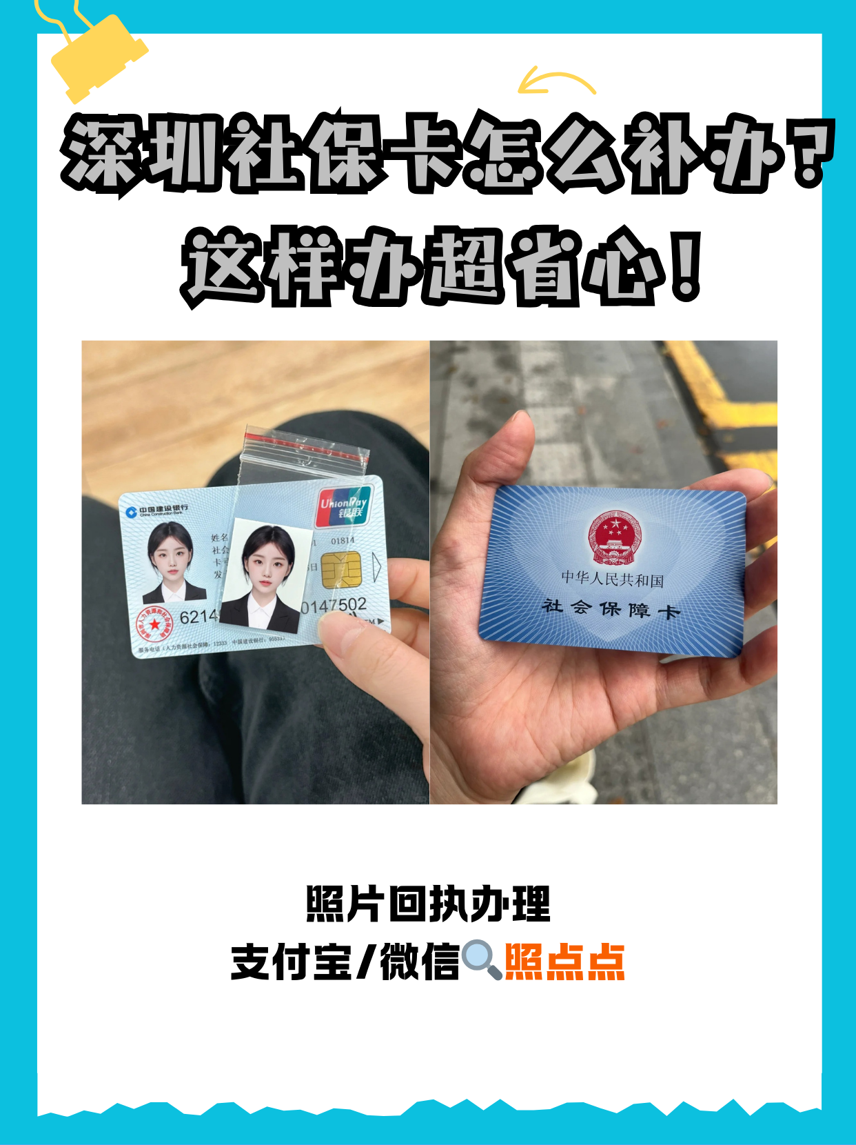 舟山最新深圳医保卡最简单取现方法分析(最方便真实的舟山深圳医保卡最简单取现多久到账方法)