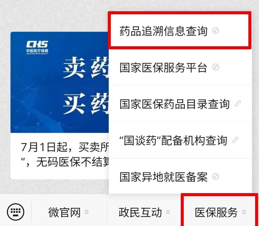 舟山最新医保取现中介微信方法分析(最方便真实的舟山24小时在线套医保微信方法)