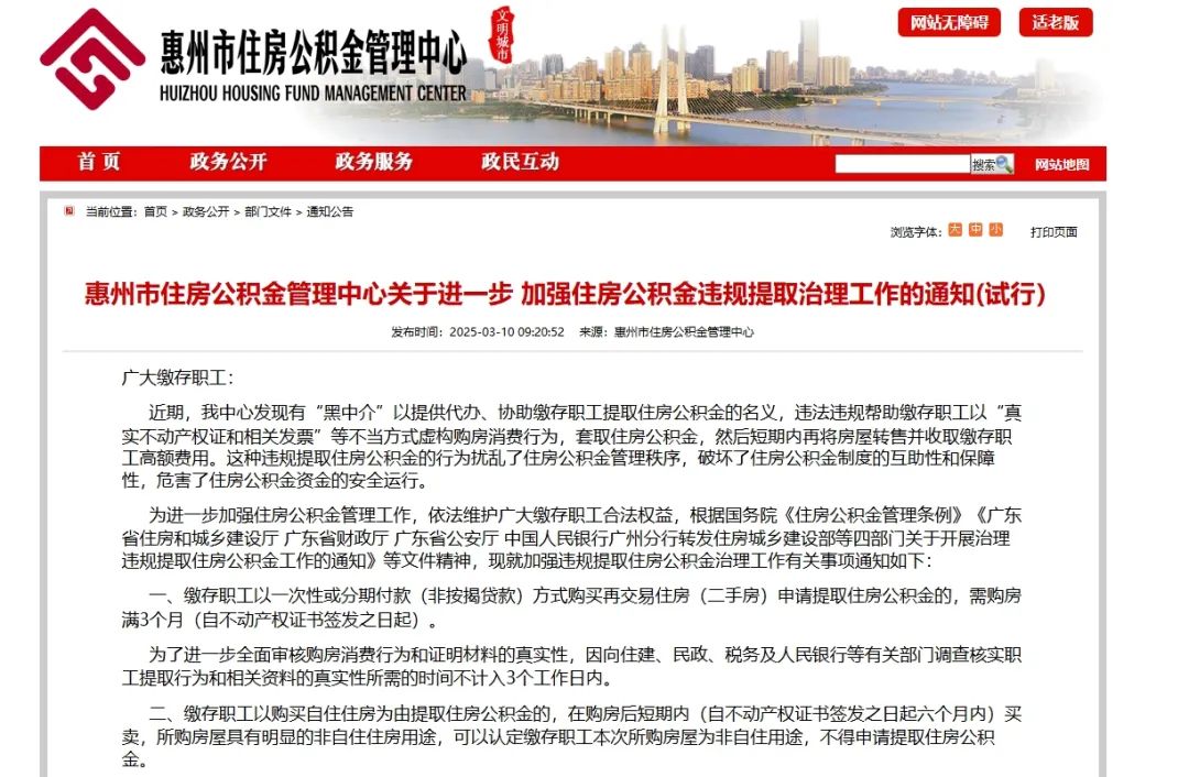 舟山最新找中介提取公积金要坐牢吗方法分析(最方便真实的舟山找中介提取公积金要坐牢吗知乎方法)