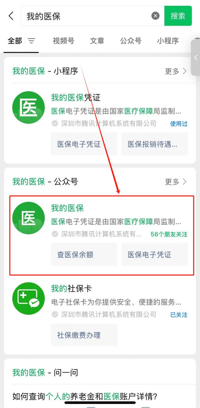 舟山最新医保个人账户余额微信查询方法分析(最方便真实的舟山医保账户余额微信怎么查看明细方法)