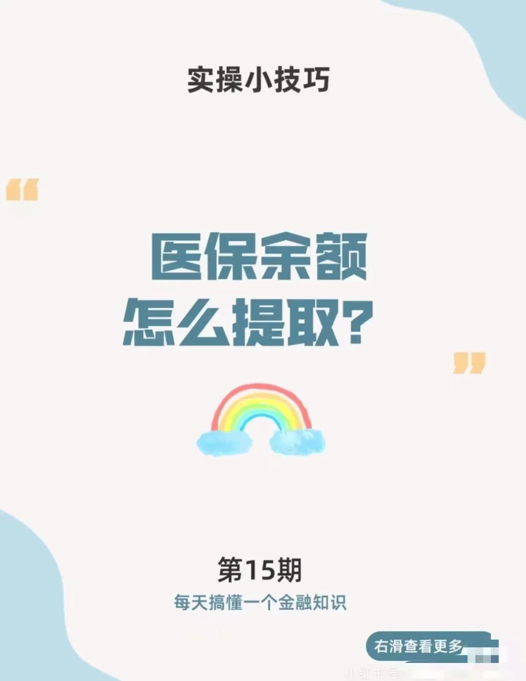 舟山最新医保卡提取现金方法app方法分析(最方便真实的舟山医保卡提取现金方法工癓yibaotq8徐方法)
