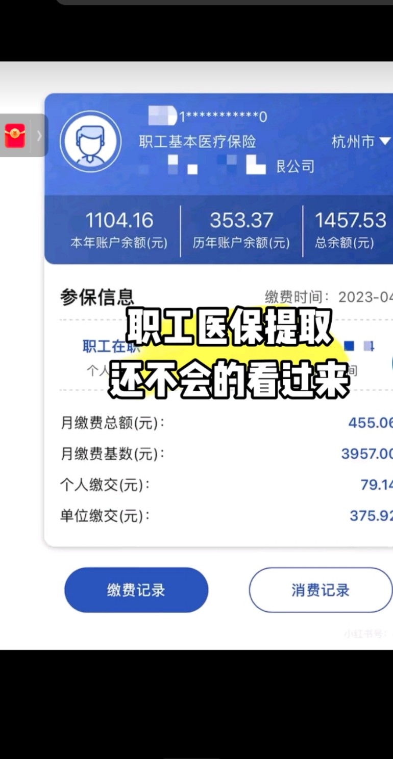 舟山最新医保金提取中介方法分析(最方便真实的舟山医保卡兑现中介犯法吗方法)