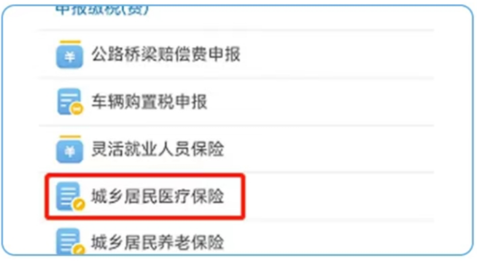 舟山最新医疗保险网上缴费流程方法分析(最方便真实的舟山医疗保险网上缴费流程图方法)