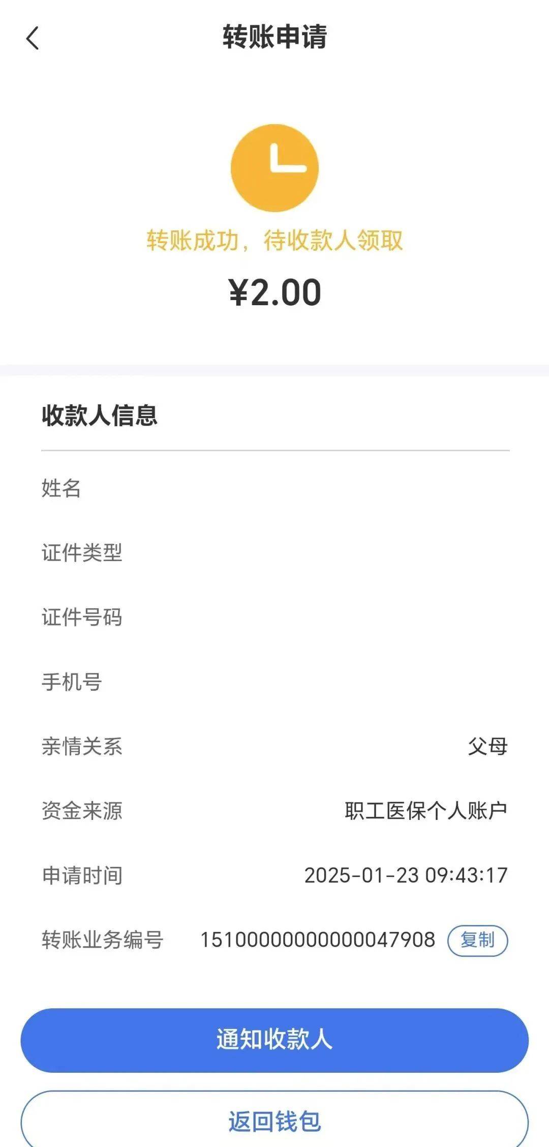 舟山最新深圳医保余额可以提取吗方法分析(最方便真实的舟山深圳医保能不能提现方法)