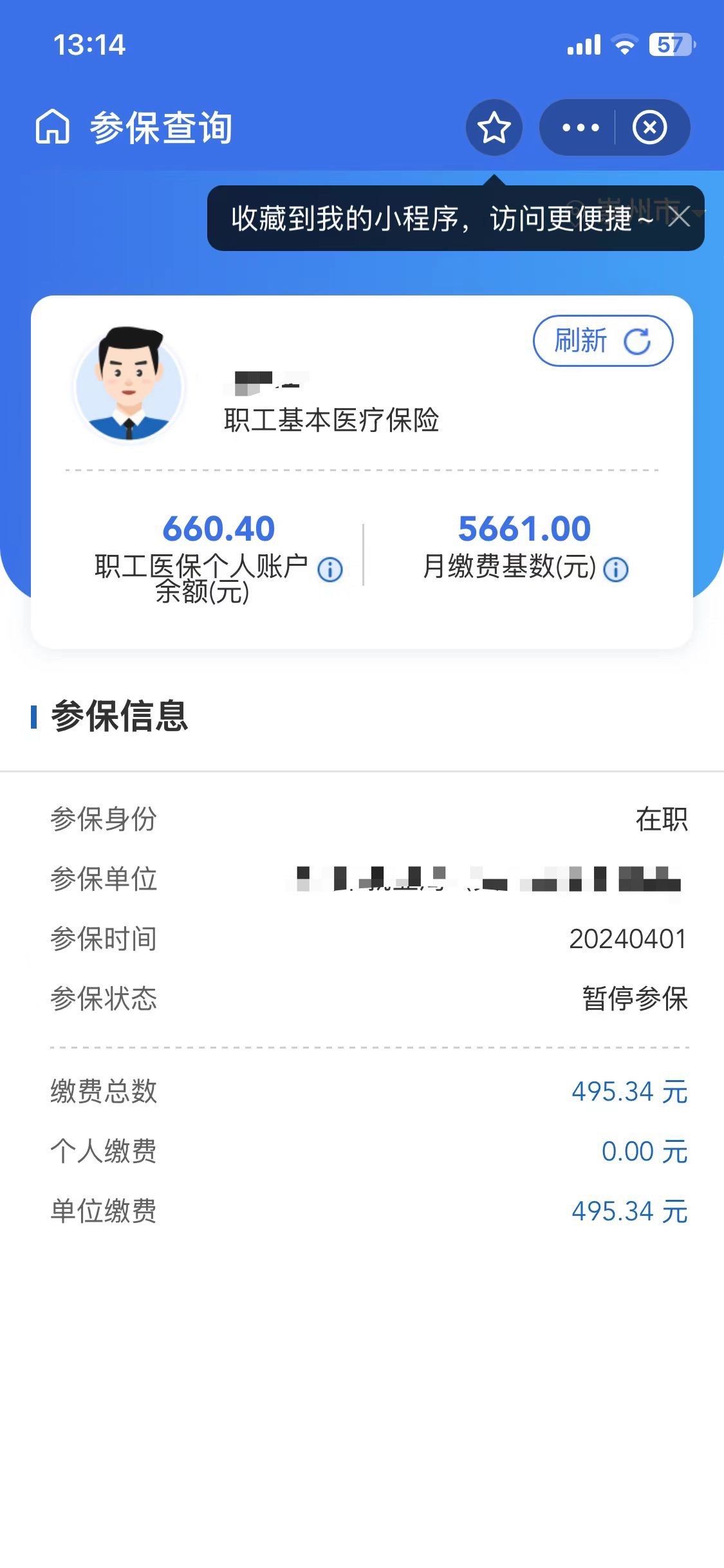 舟山最新医保卡提现怎么提取方法分析(最方便真实的舟山个人医保余额怎么提取方法)