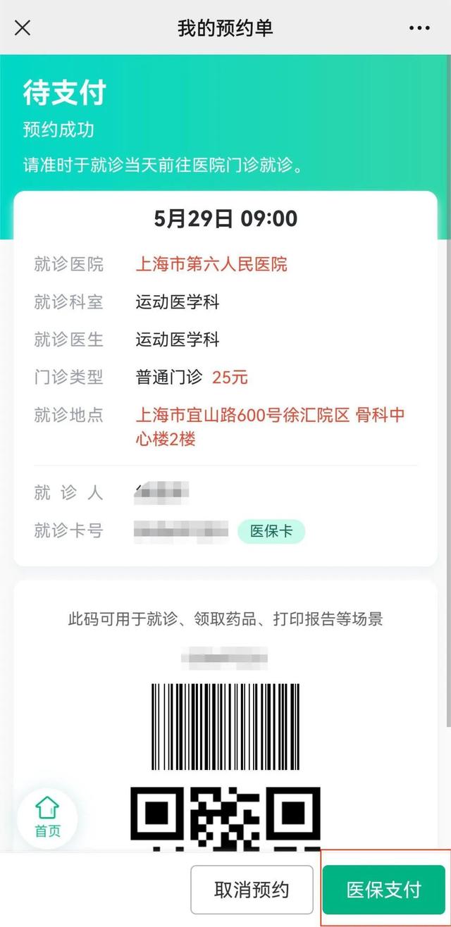 舟山最新医保提取24小时微信方法分析(最方便真实的舟山24小时高价回收医保方法)