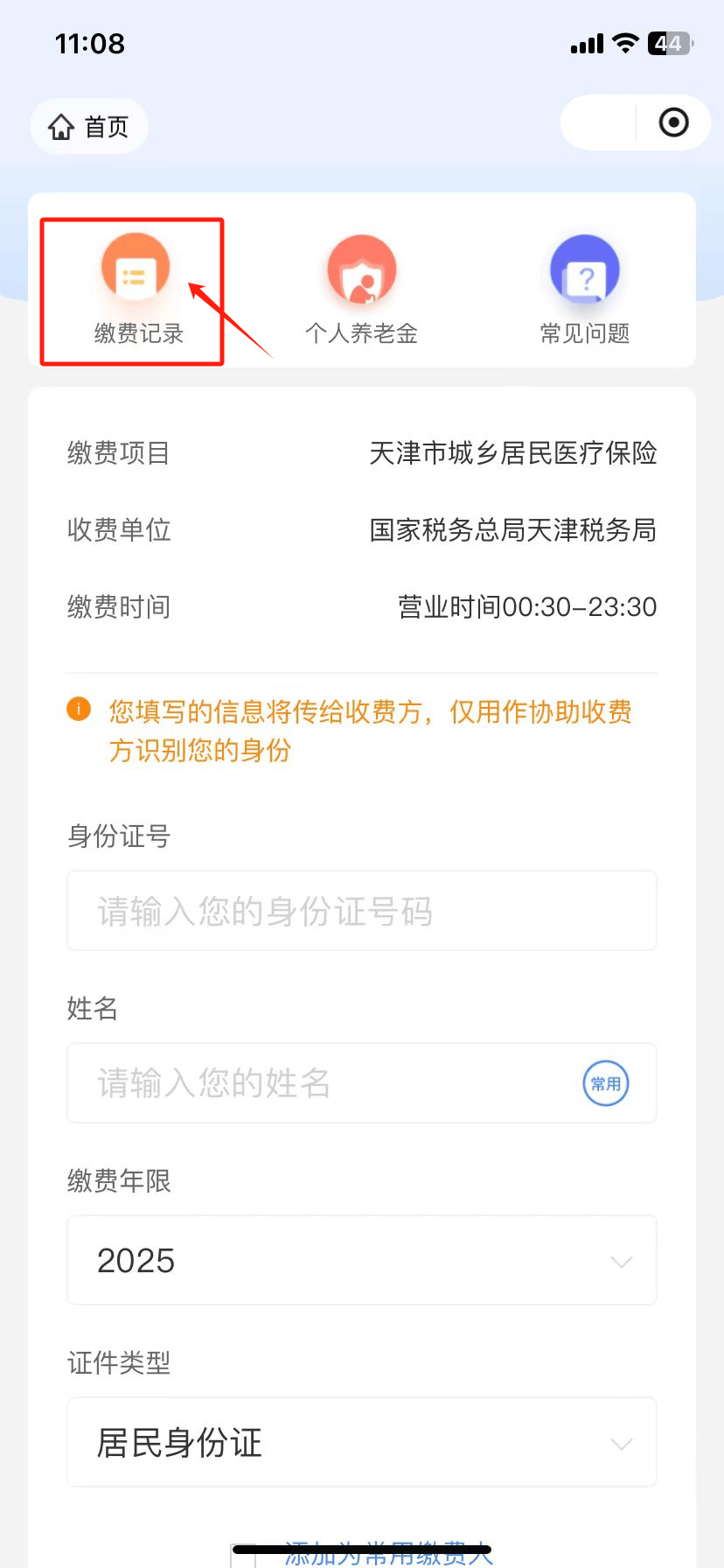 舟山最新怎么查询个人医保卡余额方法分析(最方便真实的舟山医保卡余额在哪里查看方法)