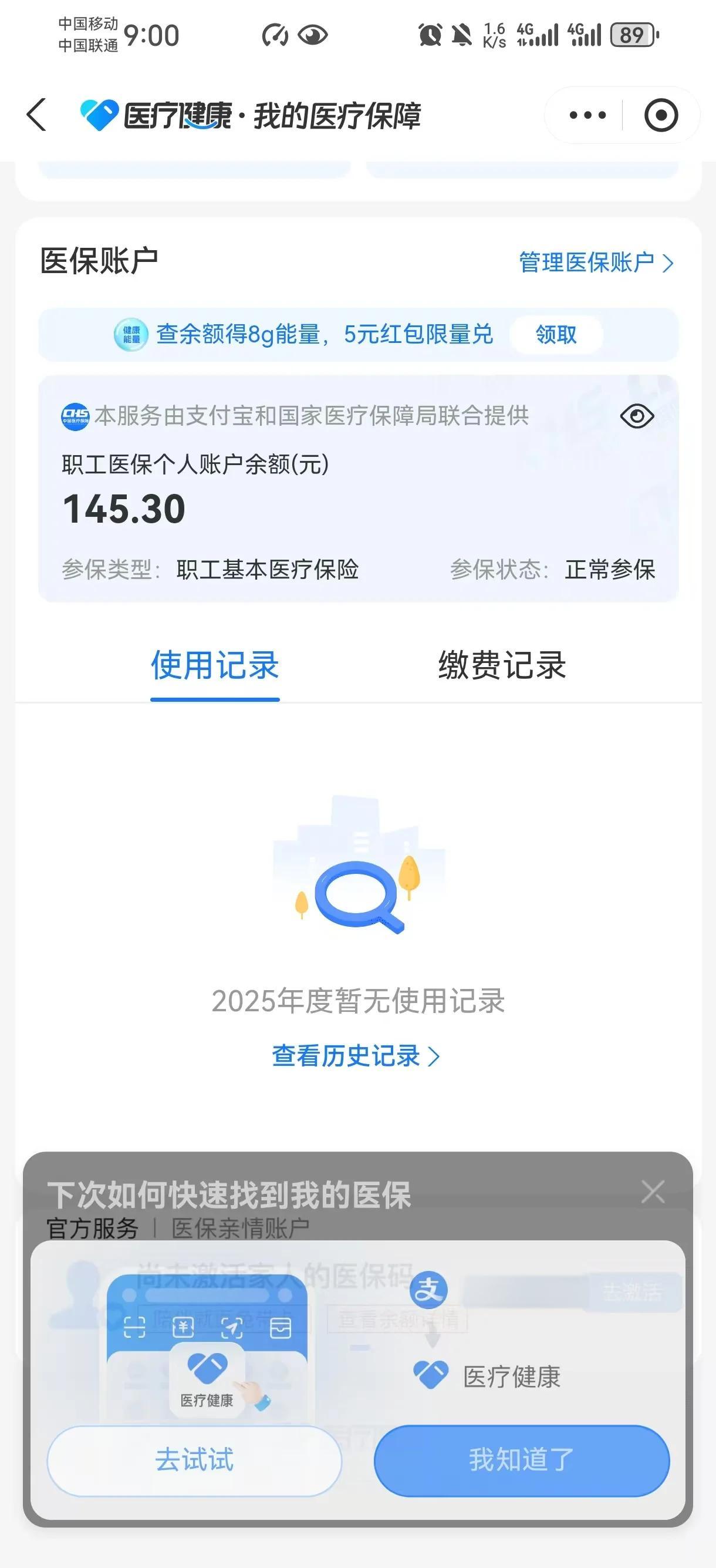 舟山最新医保个人账户余额取现方法分析(最方便真实的舟山医保个人账户余额取现北京方法)