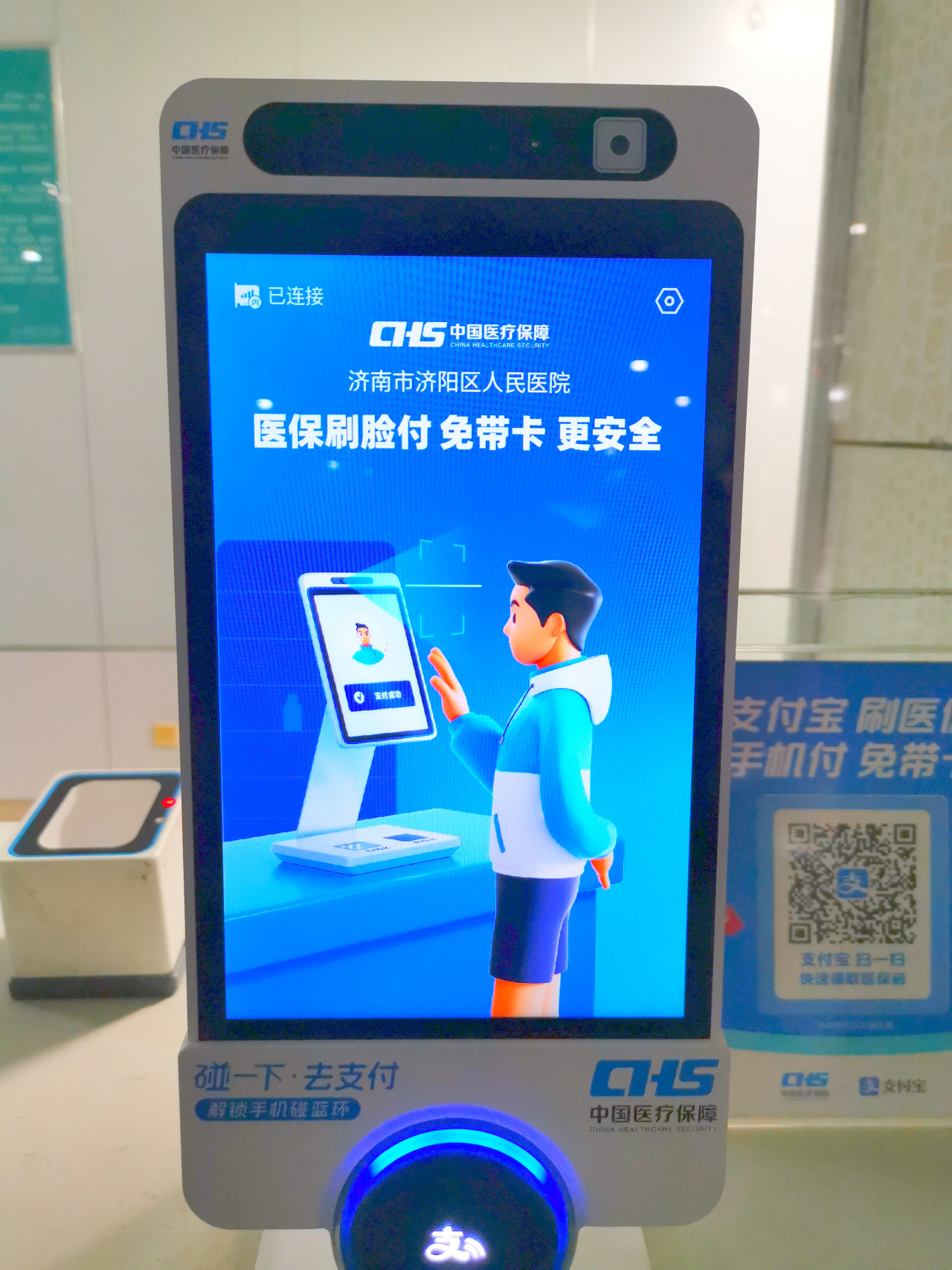 舟山最新医保卡提取现金方法支付宝方法分析(最方便真实的舟山支付宝 医保 提现方法)