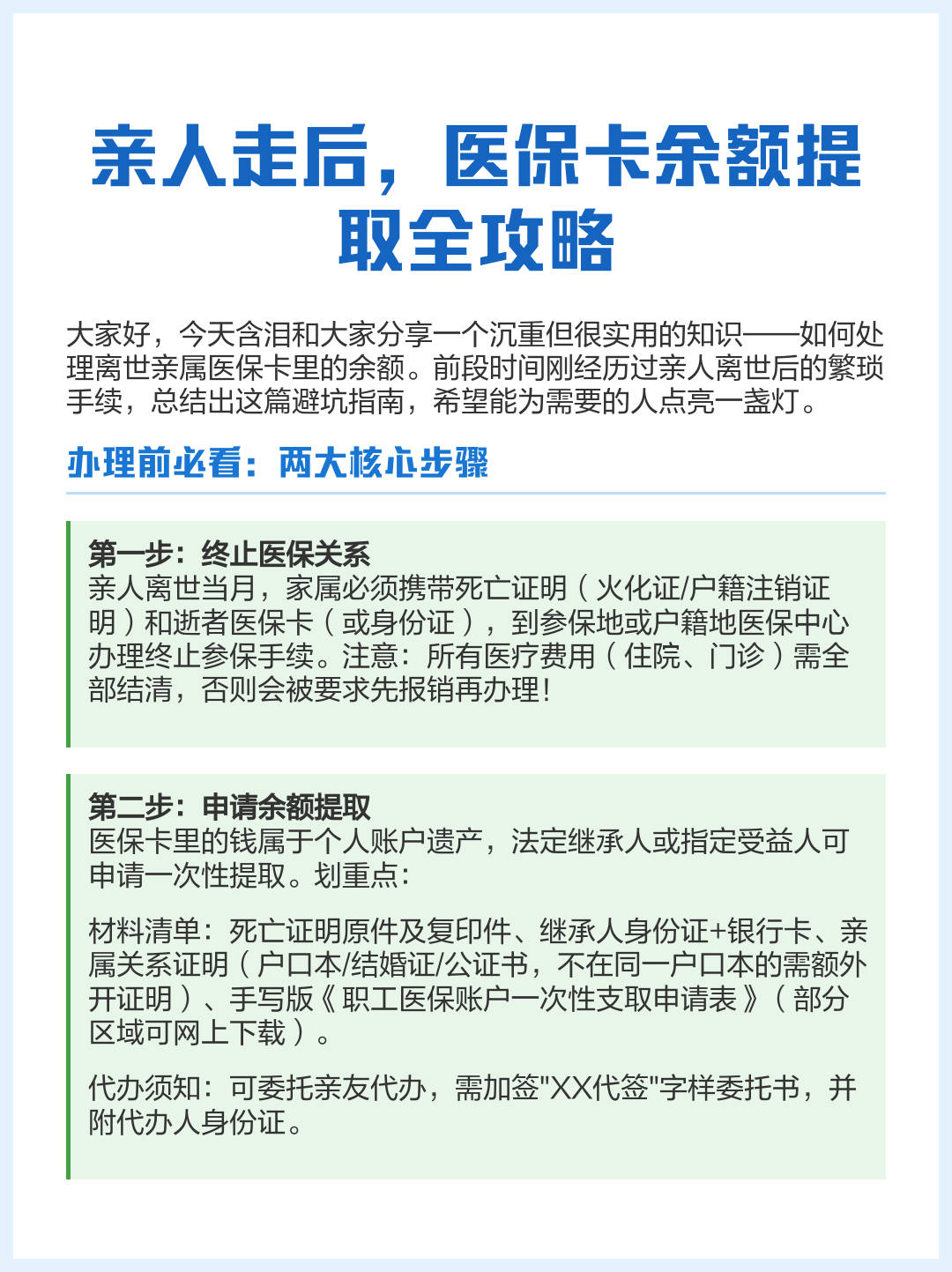 舟山最新深圳医保提现怎么提取方法分析(最方便真实的舟山深圳医保如何提取出来方法)