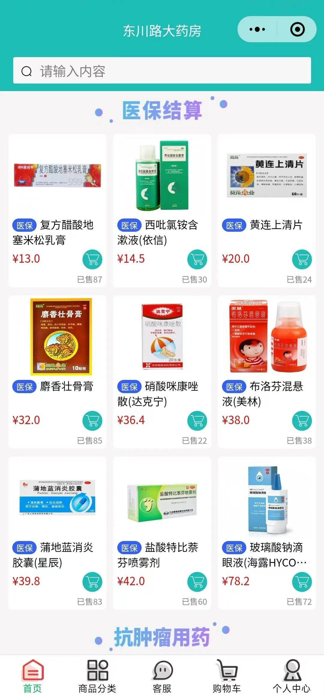 舟山最新什么药店愿意给你套医保卡方法分析(最方便真实的舟山医保小额提取代办600以内方法)