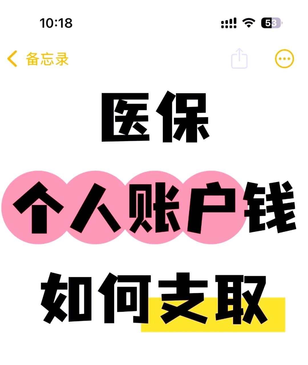 舟山最新上海医保卡余额提取方法分析(最方便真实的舟山上海医保卡余额提取代办方法)