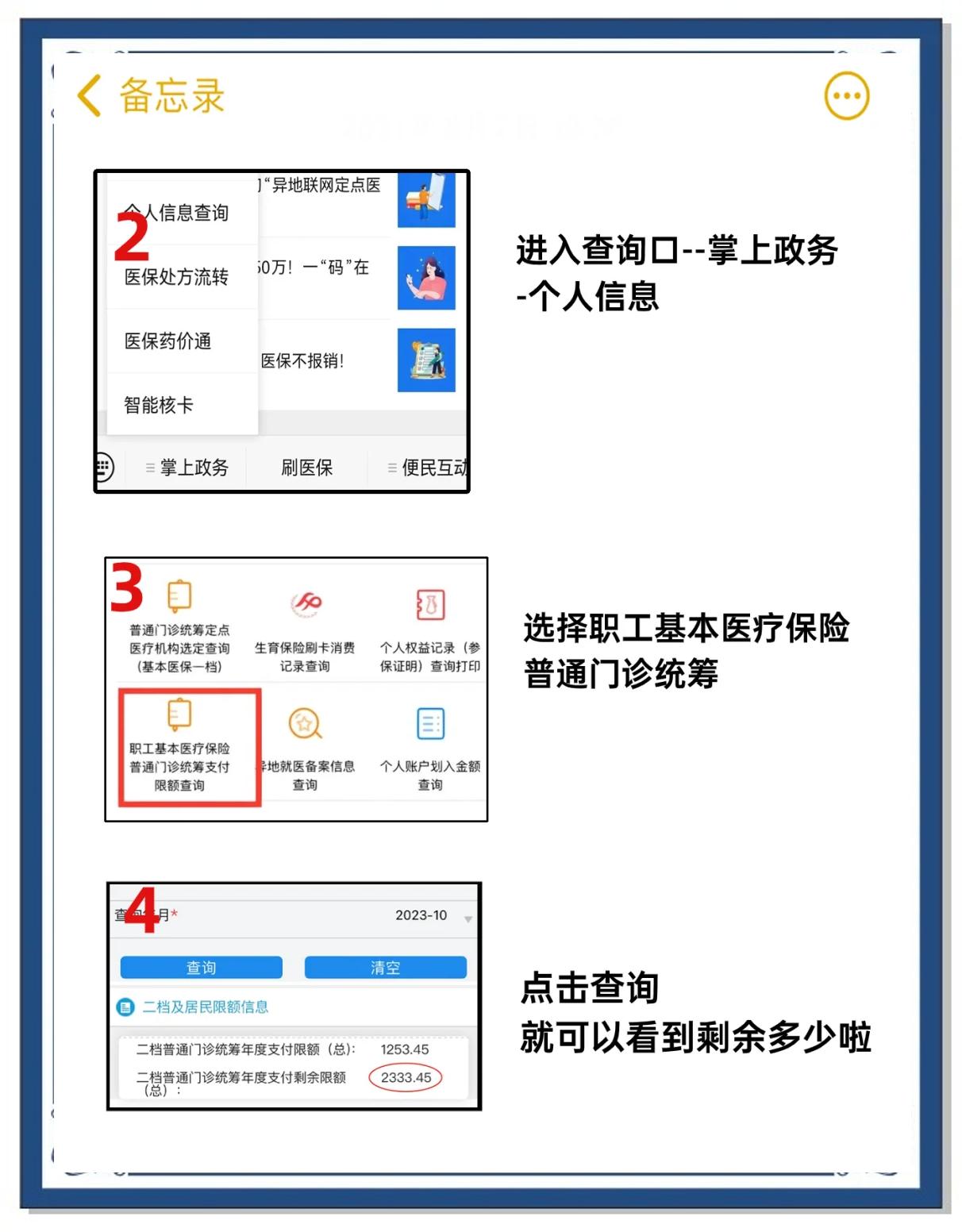 舟山最新深圳医保提取个人金额方法分析(最方便真实的舟山深圳医保卡提现手续费多少方法)