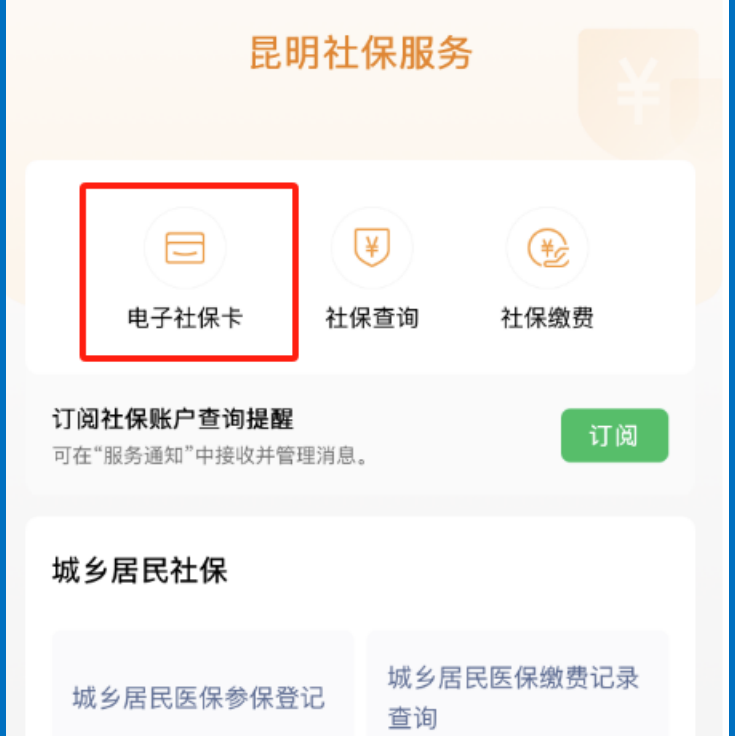 舟山最新24小时套社保卡微信方法分析(最方便真实的舟山微信用社保卡方法)
