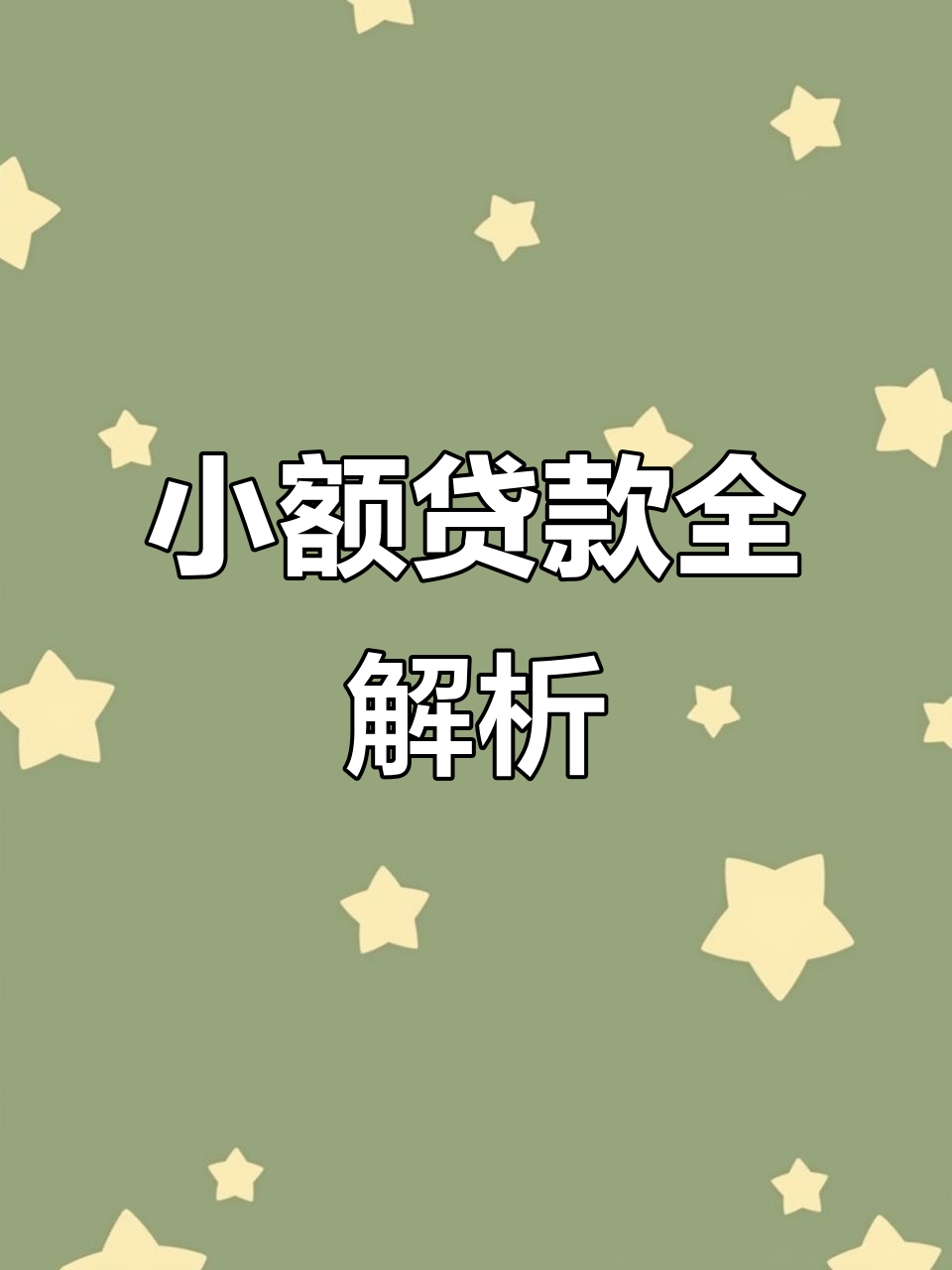 舟山最新有社保必下的小额贷款方法分析(最方便真实的舟山凭社保可以贷款的口子方法)