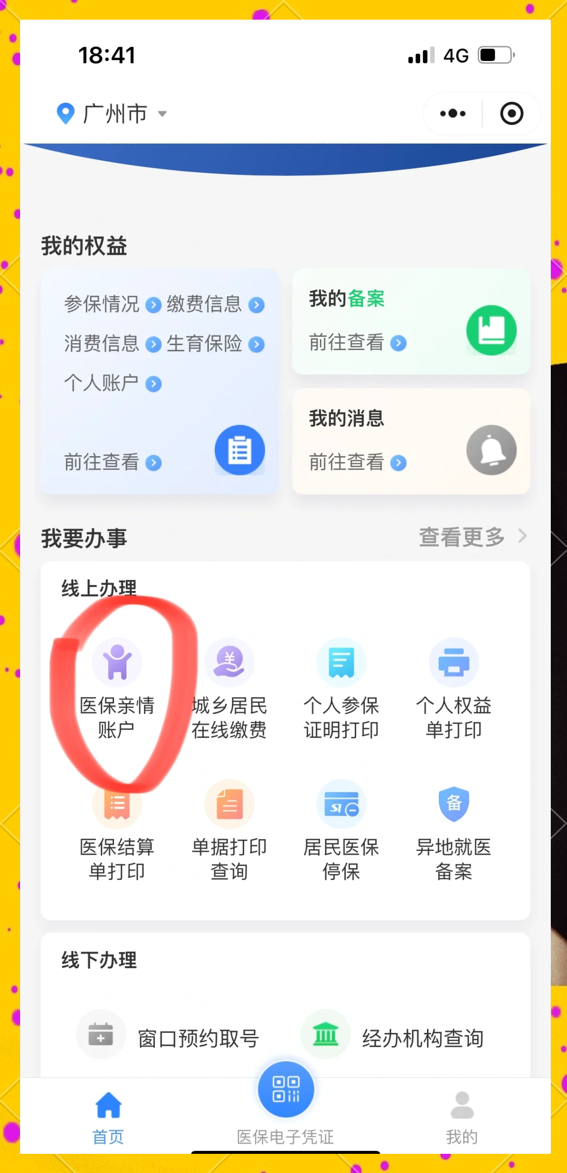 舟山最新广州医保卡怎么套出来方法分析(最方便真实的舟山广州医保卡怎么套出来现金用方法)