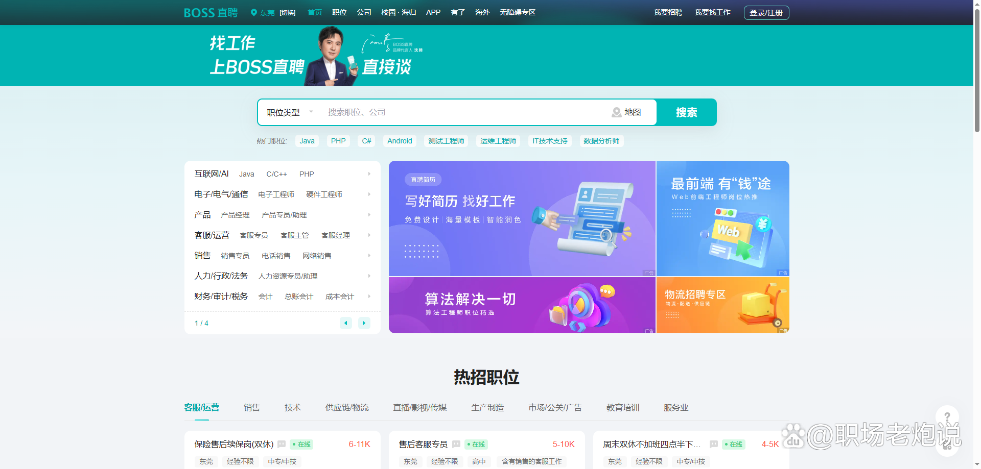 舟山最新找工作用什么平台最好方法分析(最方便真实的舟山找工作用什么平台最好2024年方法)