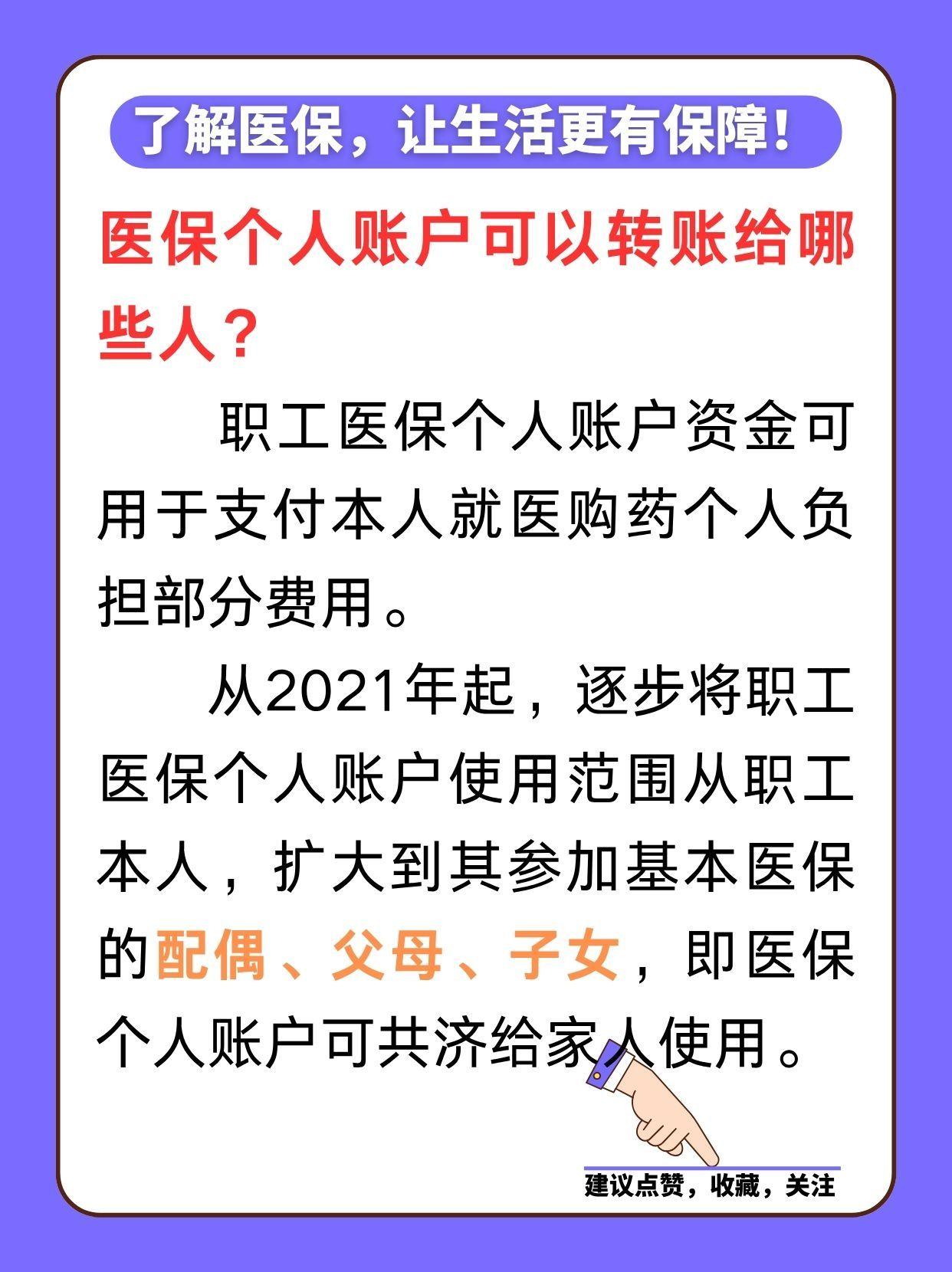 舟山最新医保卡余额怎么转微信方法分析(最方便真实的舟山医保卡余额怎么转到支付宝方法)
