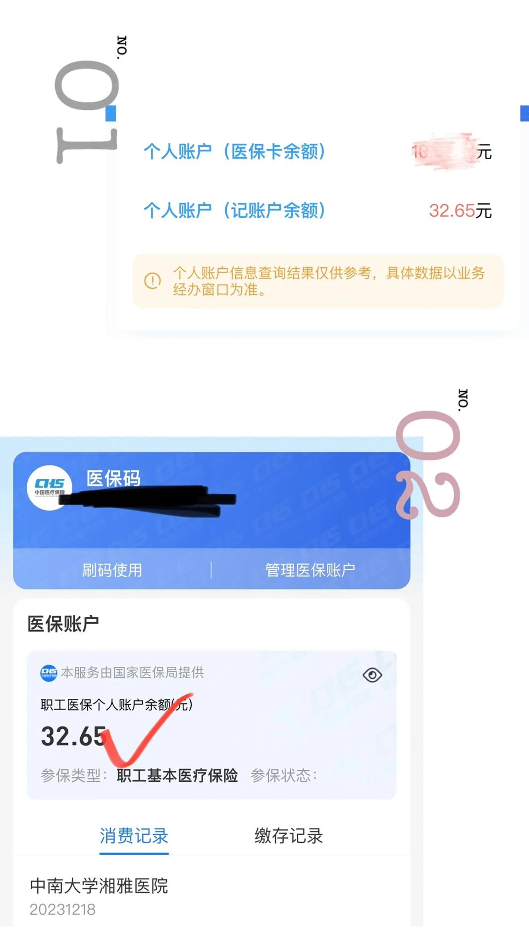 舟山最新医保卡换现金秒到账方法分析(最方便真实的舟山医保换现金怎么换方法)