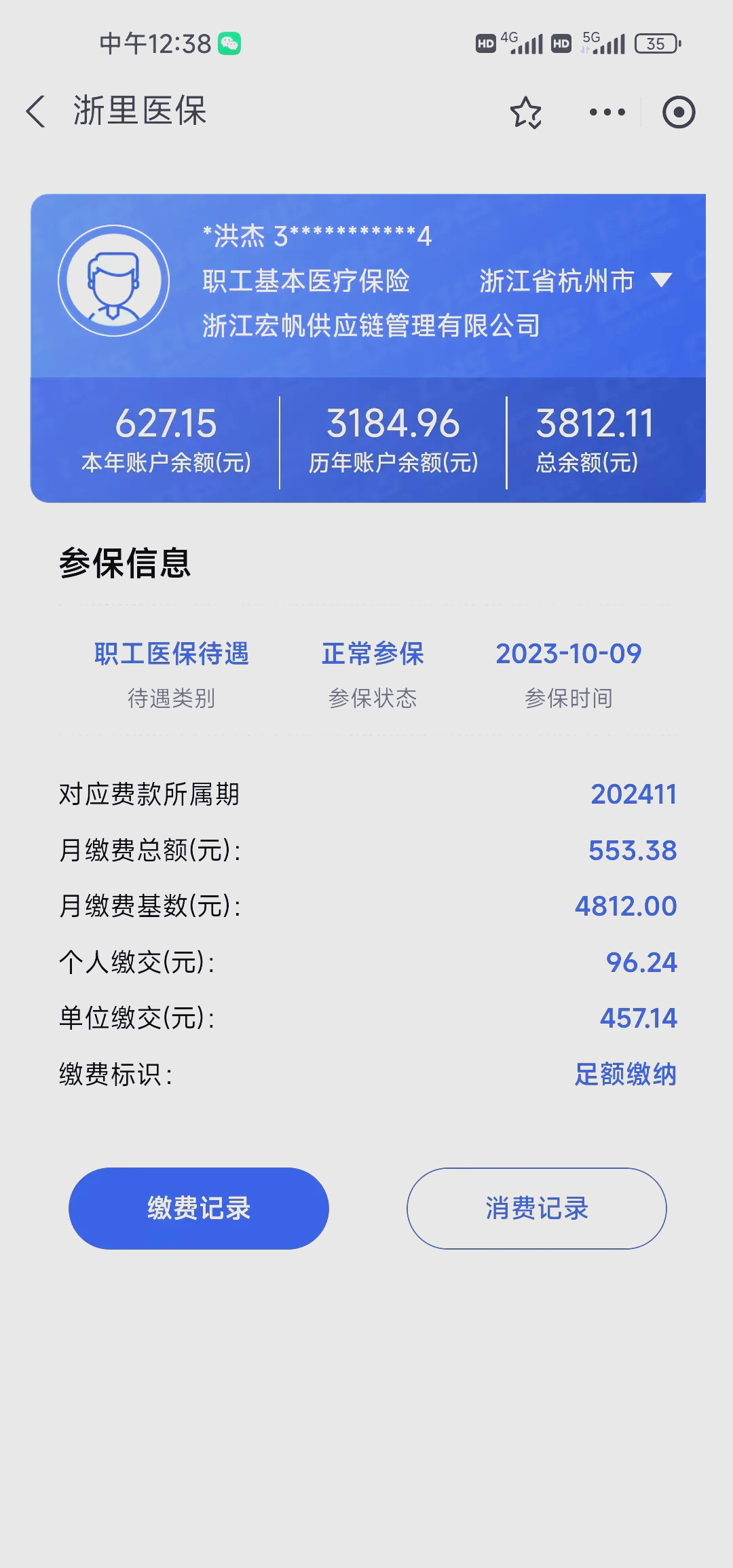 舟山最新医保卡的钱怎么网上提取方法分析(最方便真实的舟山医保卡的钱怎么网上提取合肥方法)