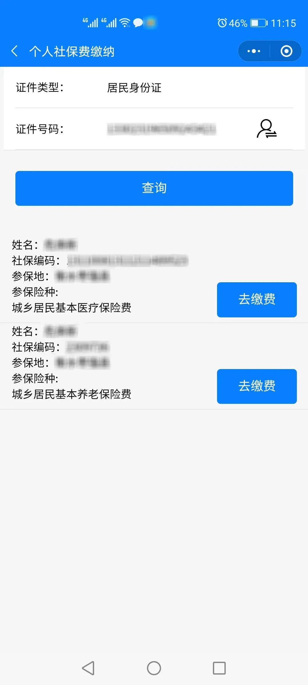 舟山最新微信社保卡是干什么用方法分析(最方便真实的舟山微信社会保障卡有什么用方法)