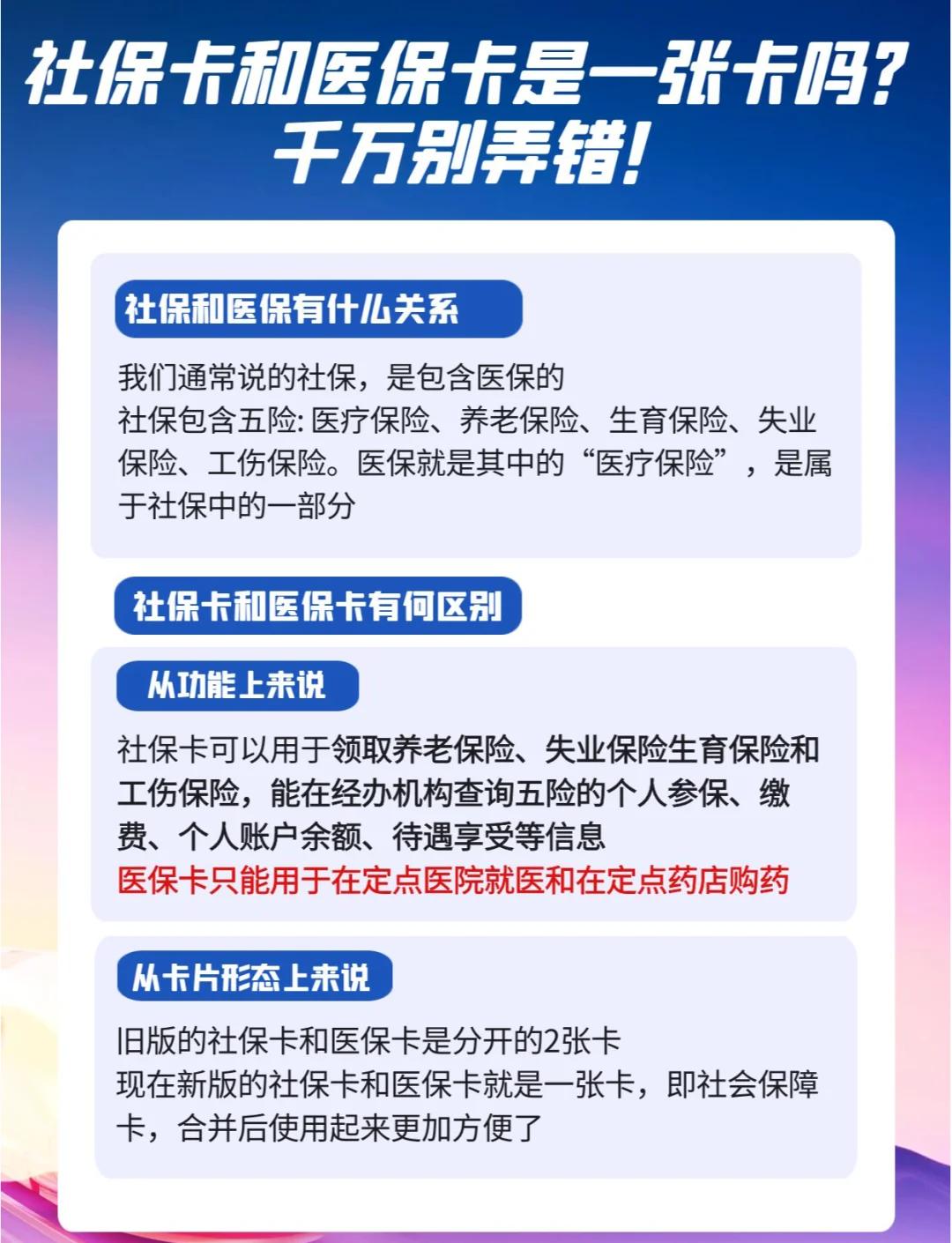 舟山最新医保卡套取现金对个人什么影响方法分析(最方便真实的舟山医保卡套取现金违法吗方法)
