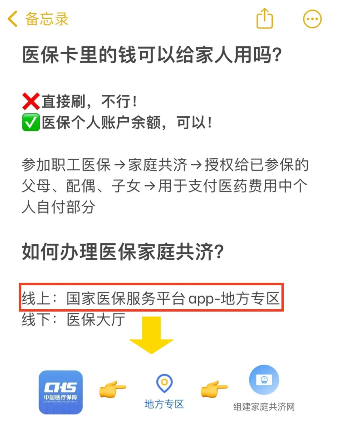 舟山最新医保卡里的钱能取出来吗怎么提方法分析(最方便真实的舟山医保卡里的钱能取出来吗怎么提现方法)