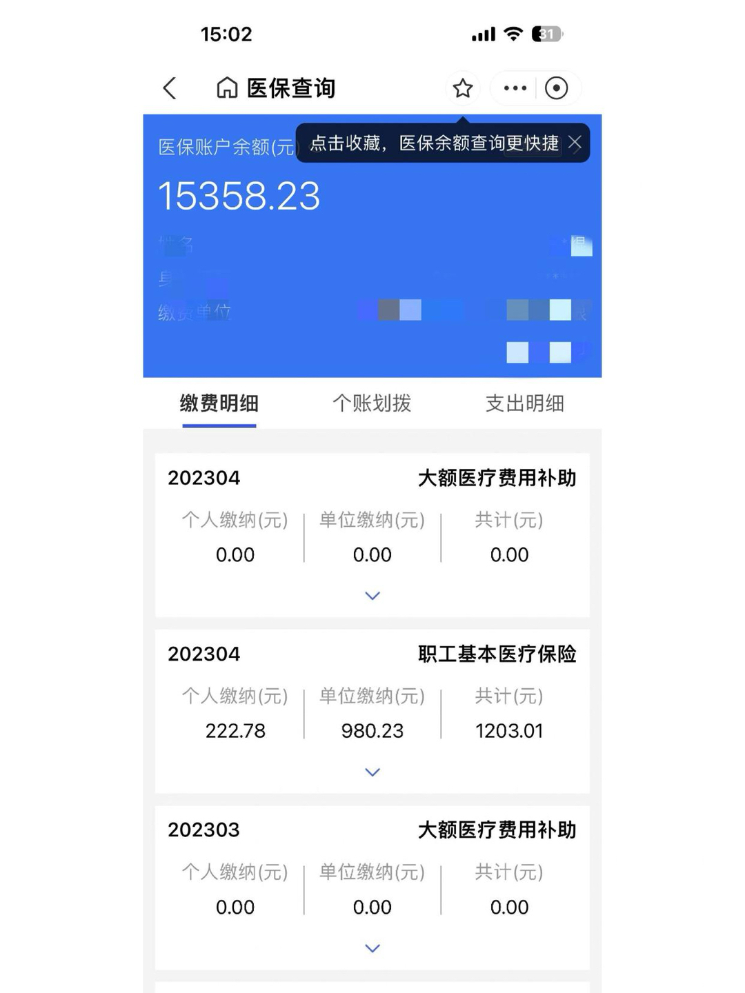 舟山最新宜宾医保卡提现方法分析(最方便真实的舟山江津医保卡提现方法)
