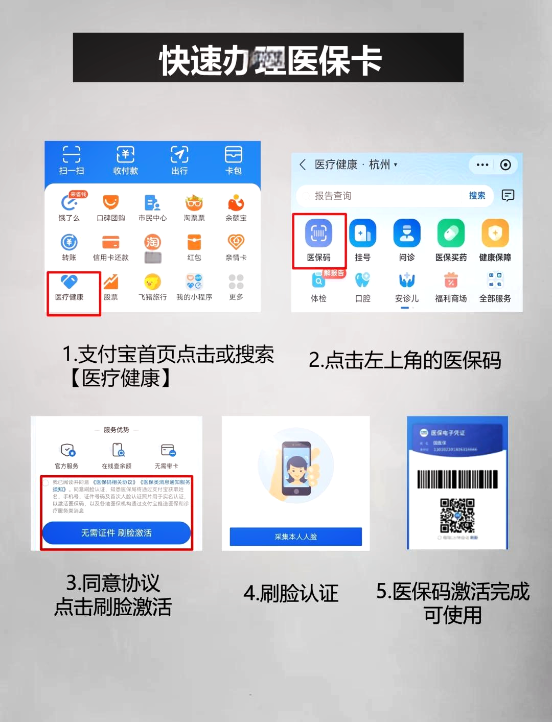 舟山最新医保卡余额提现方法是什么方法分析(最方便真实的舟山医保卡钱如何提现方法)