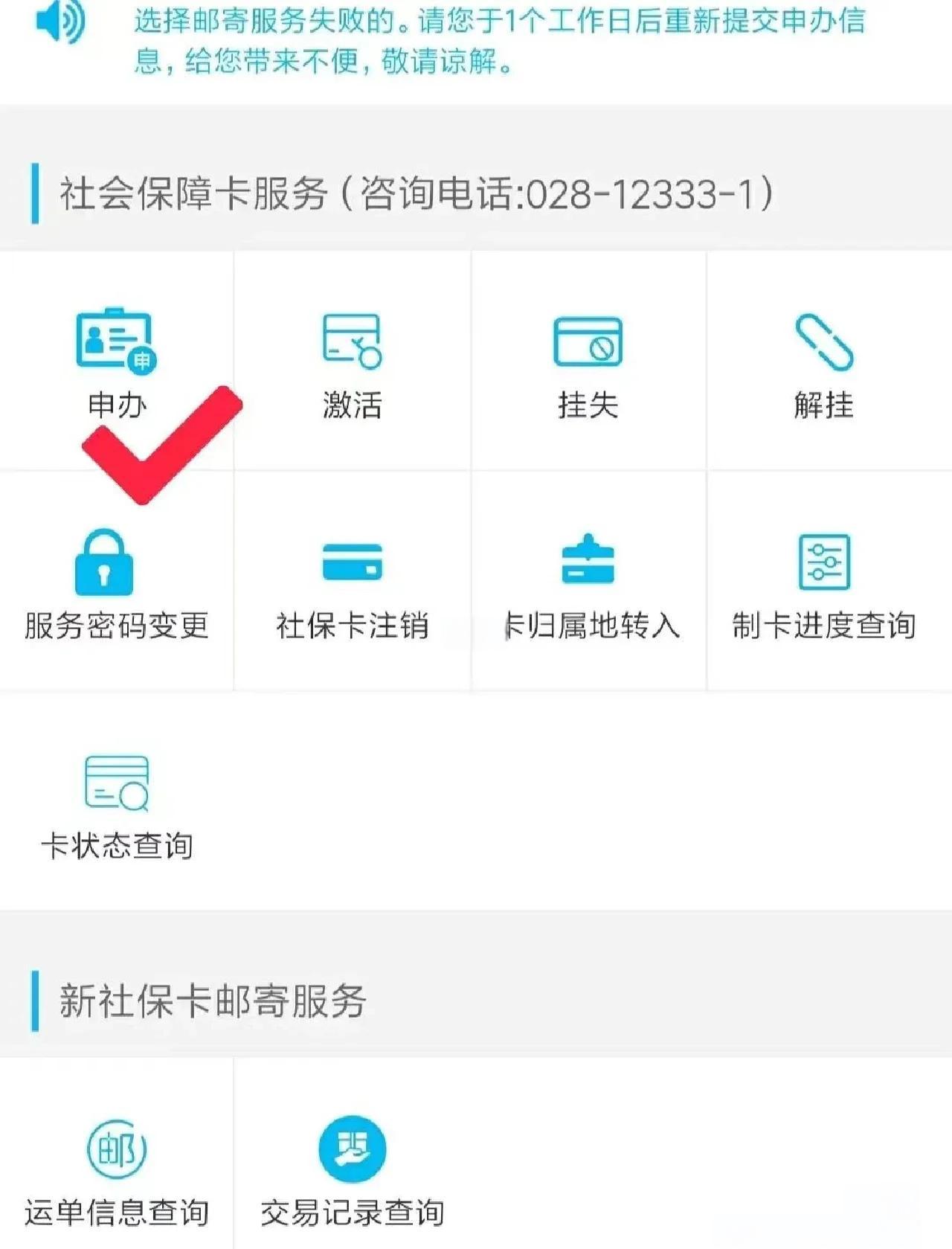 舟山最新微信刷社保卡方法分析(最方便真实的舟山微信刷社保卡怎么操作方法)