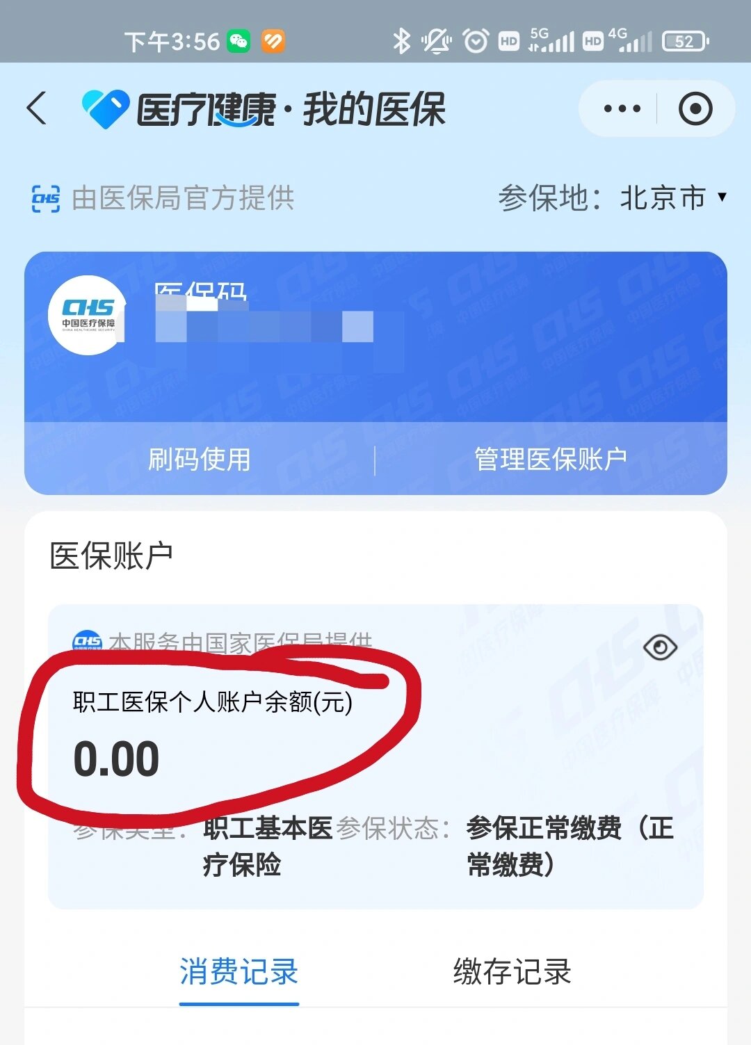 舟山最新医保卡余额回收平台方法分析(最方便真实的舟山医保卡余额回收平台怎么操作方法)