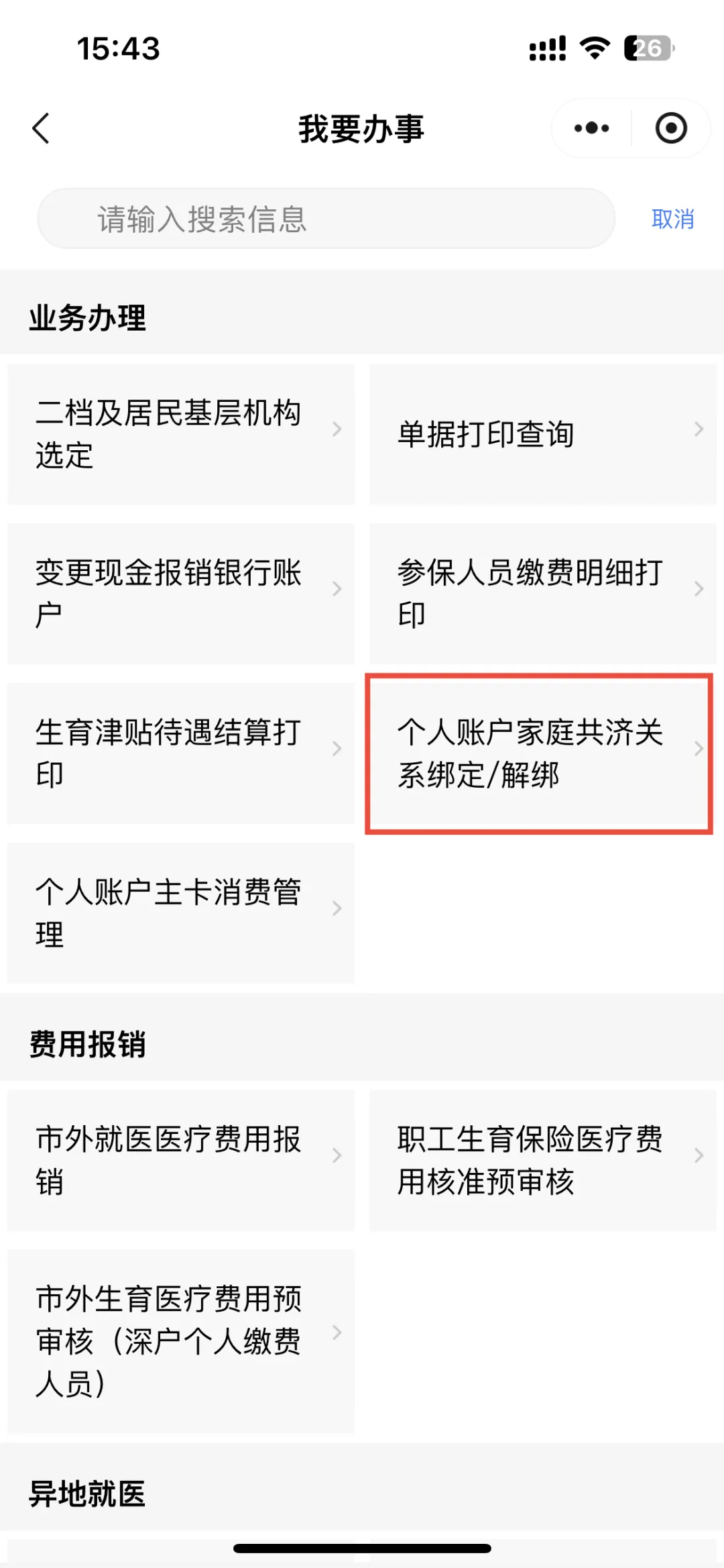舟山最新医保提现中介联系方式方法分析(最方便真实的舟山医保提现24小时微信中介方法) 舟山最新医保提现中介联系方式方法分析(最方便真实的舟山医保提现24小时微信中介方法)