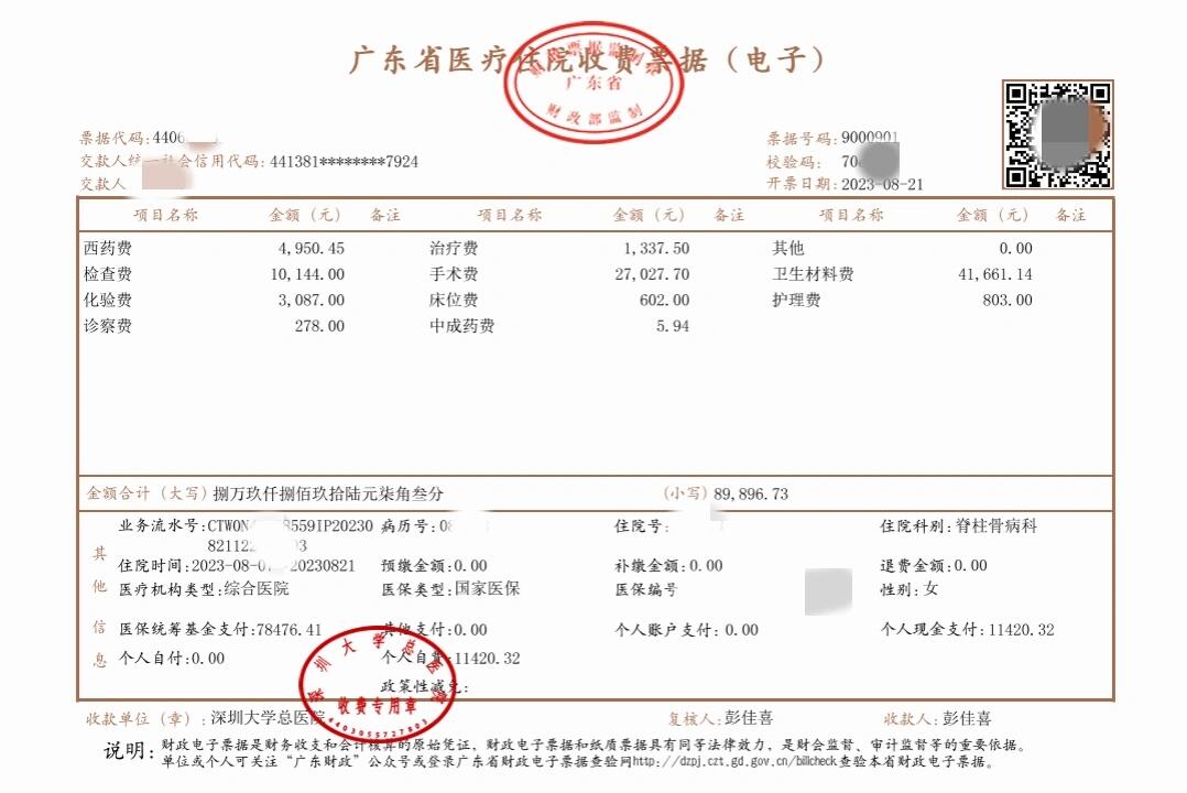 舟山最新深圳医保报销多久到账方法分析(最方便真实的舟山深圳医保报销多久到账啊方法)