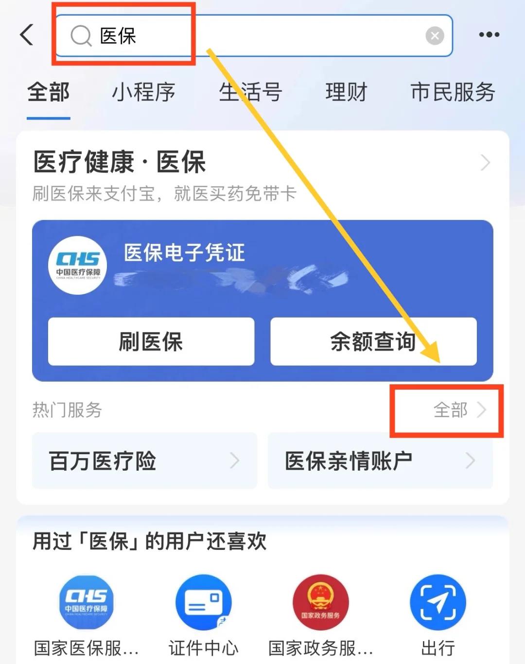 舟山最新急用钱套医保卡几个点方法分析(最方便真实的舟山急用钱套医保卡怎么套出来现金方法)