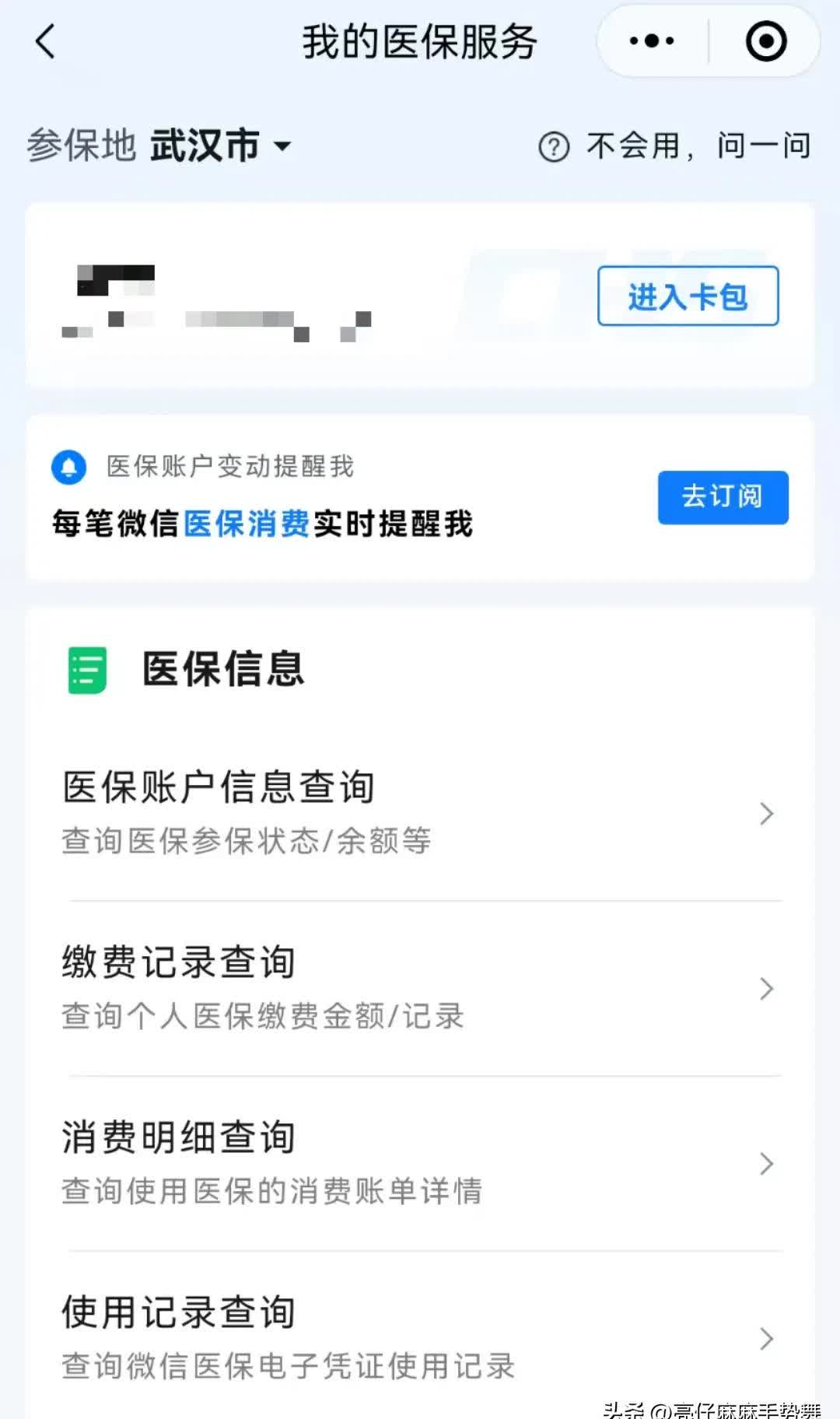 舟山最新医保卡可以取钱在微信上吗方法分析(最方便真实的舟山医保卡可以取钱在微信上吗安全吗方法)