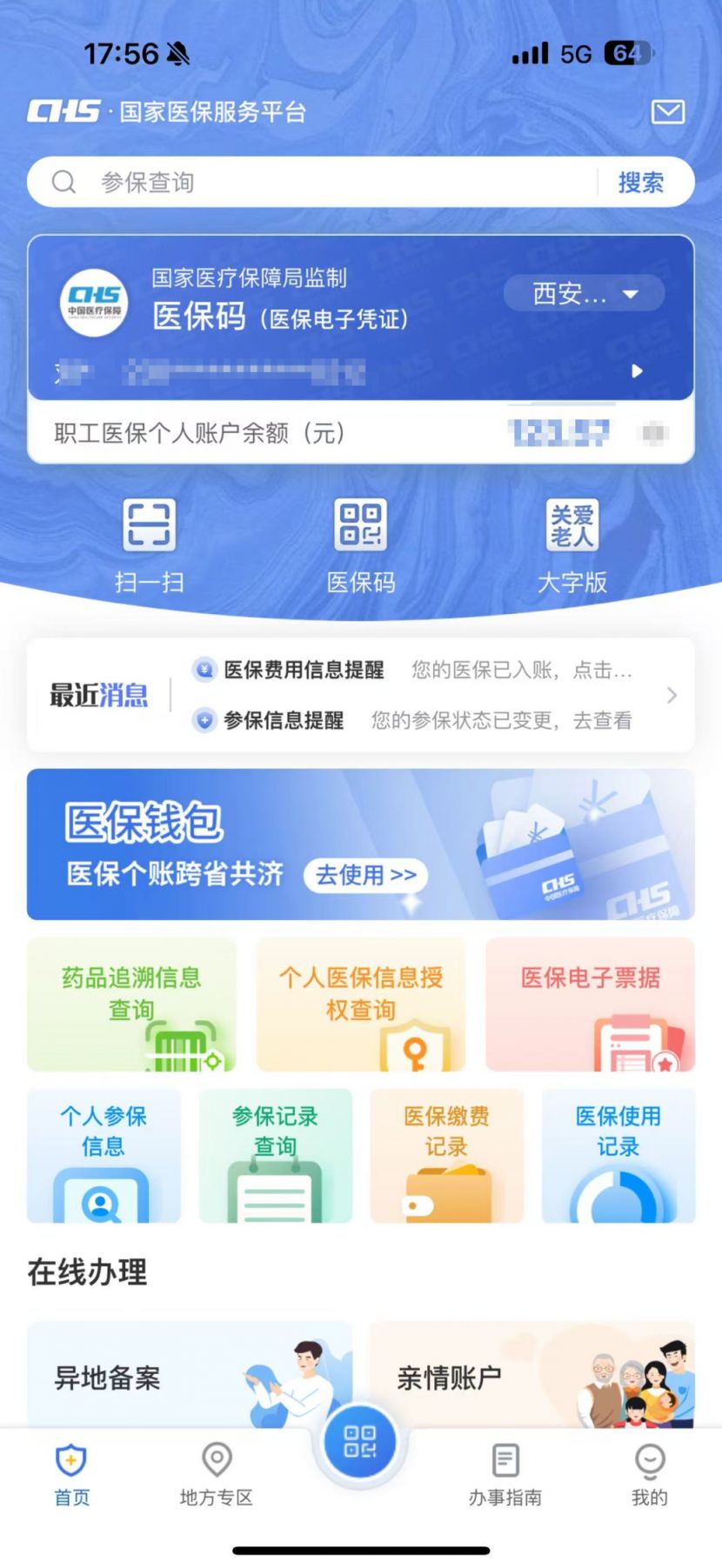 舟山最新医保卡可以取钱在微信上吗方法分析(最方便真实的舟山医保卡可以取钱在微信上吗安全吗方法)