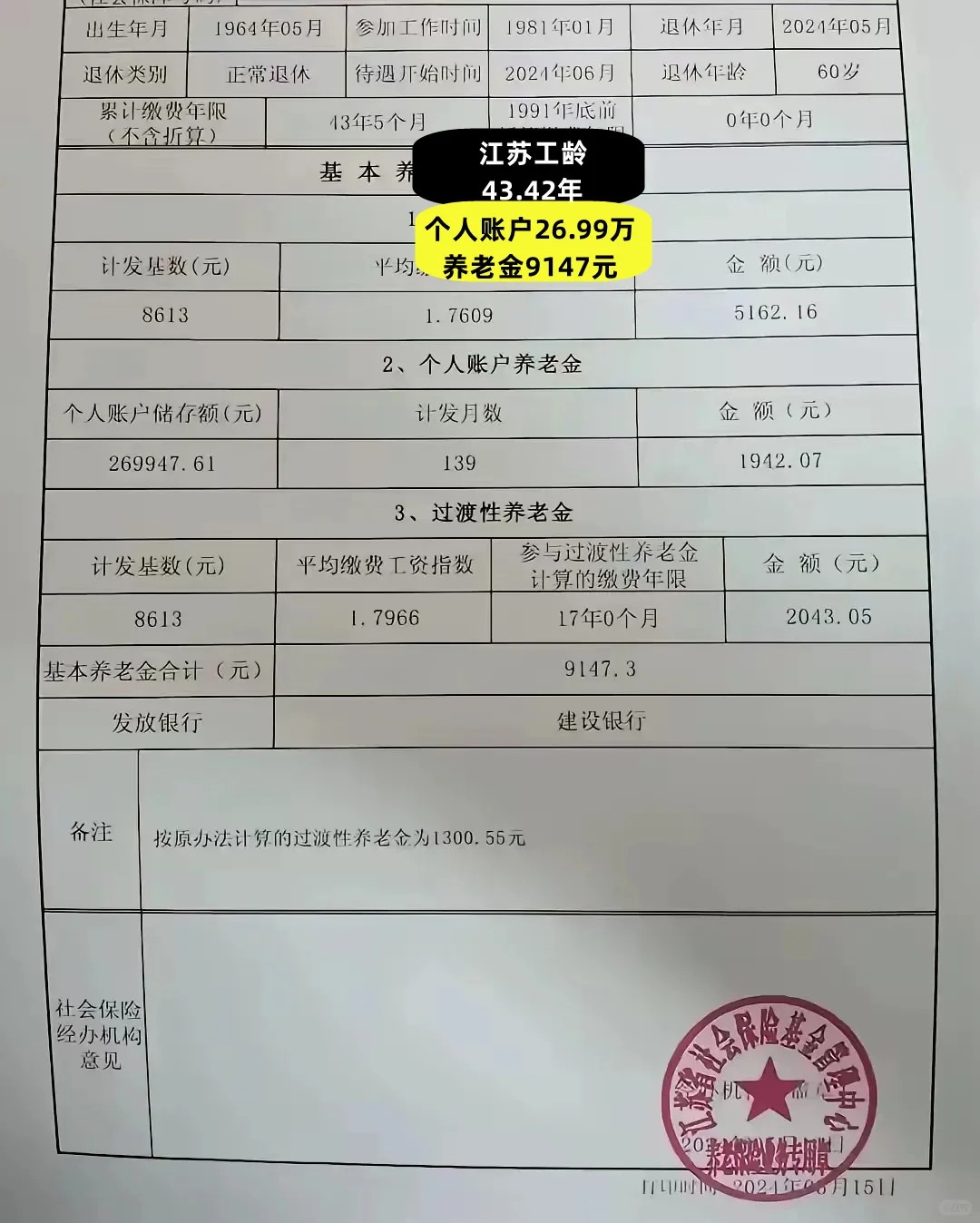 舟山最新找中介10分钟提取养老金的钱方法分析(最方便真实的舟山中介提取公积金的方法方法)