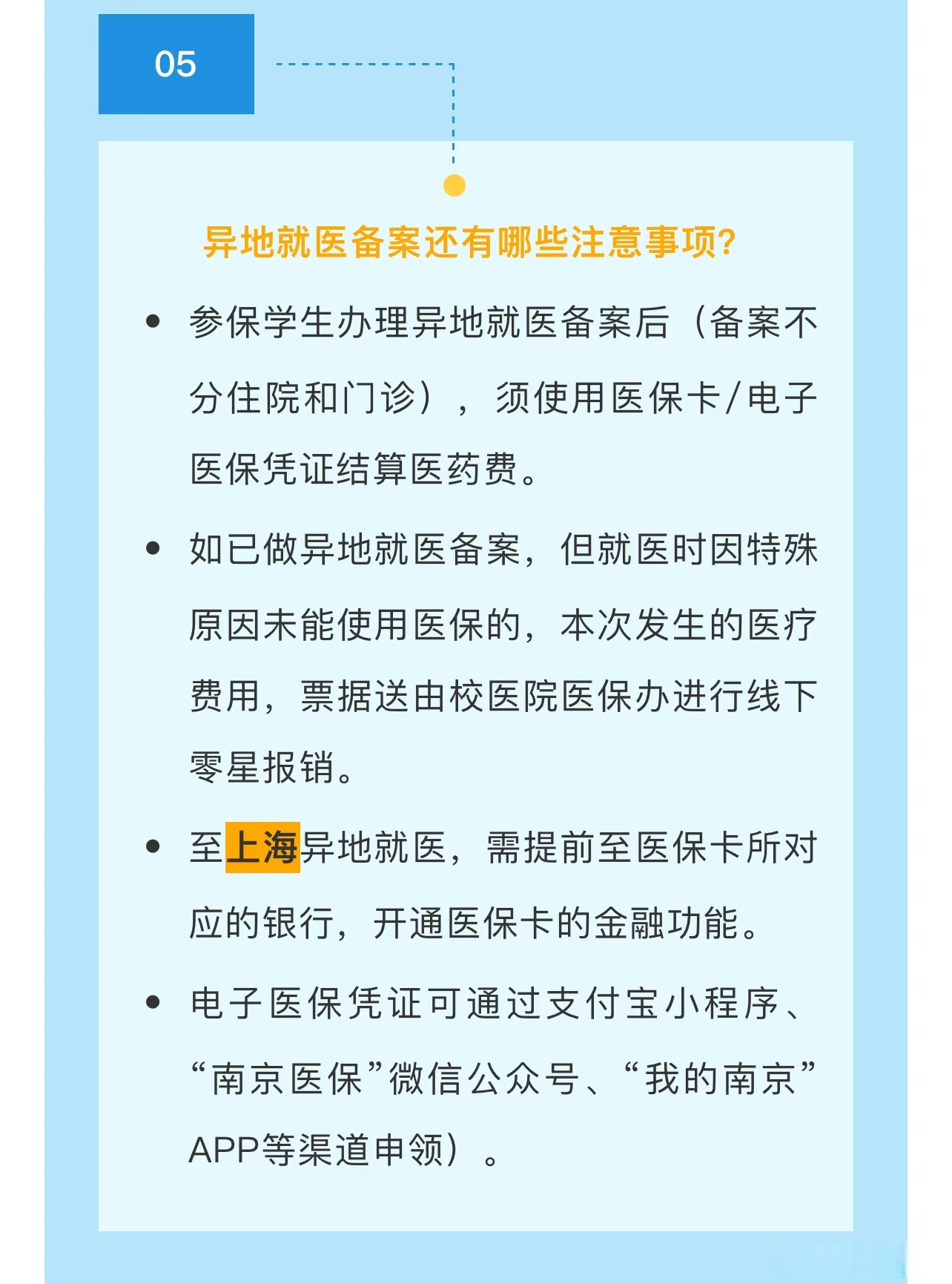 舟山最新医保卡提取现金方法2024最新方法分析(最方便真实的舟山医疗保险卡提现方法)