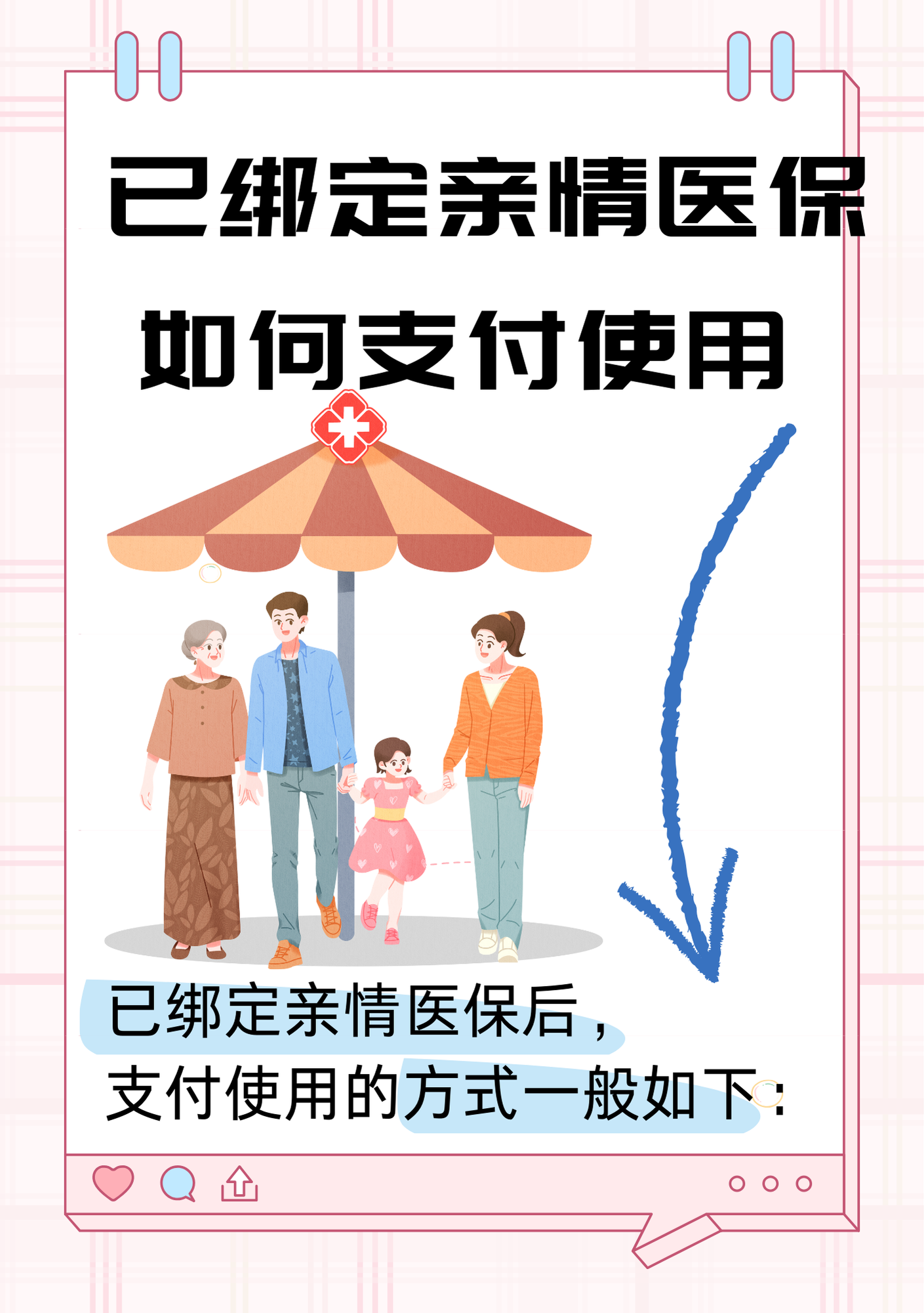 舟山最新医保卡提现方法支付宝方法分析(最方便真实的舟山医保卡怎么在支付宝提现方法)