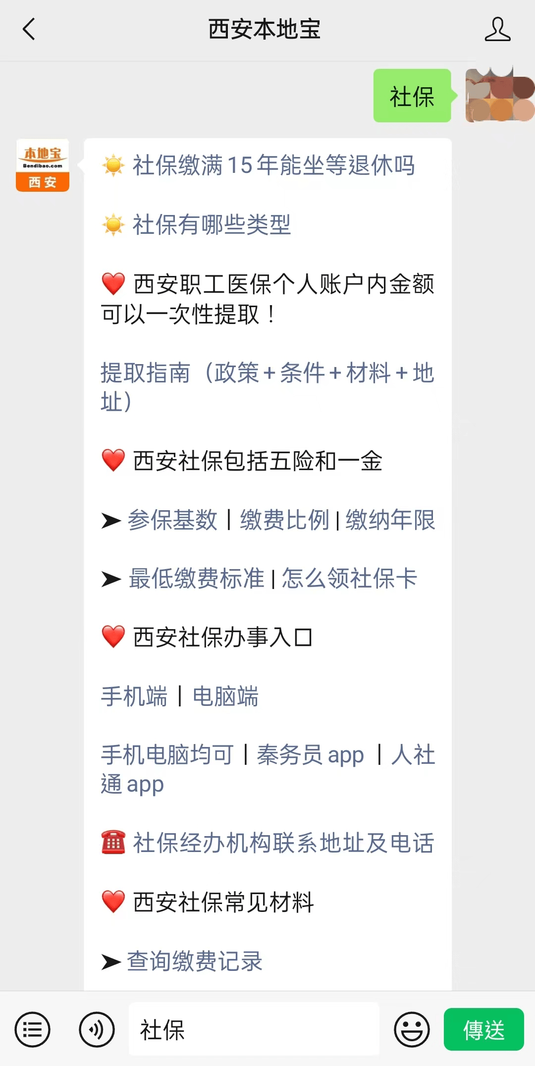 舟山最新24小时套社保卡微信可以吗方法分析(最方便真实的舟山24小时套社保卡微信可以吗安全吗方法)