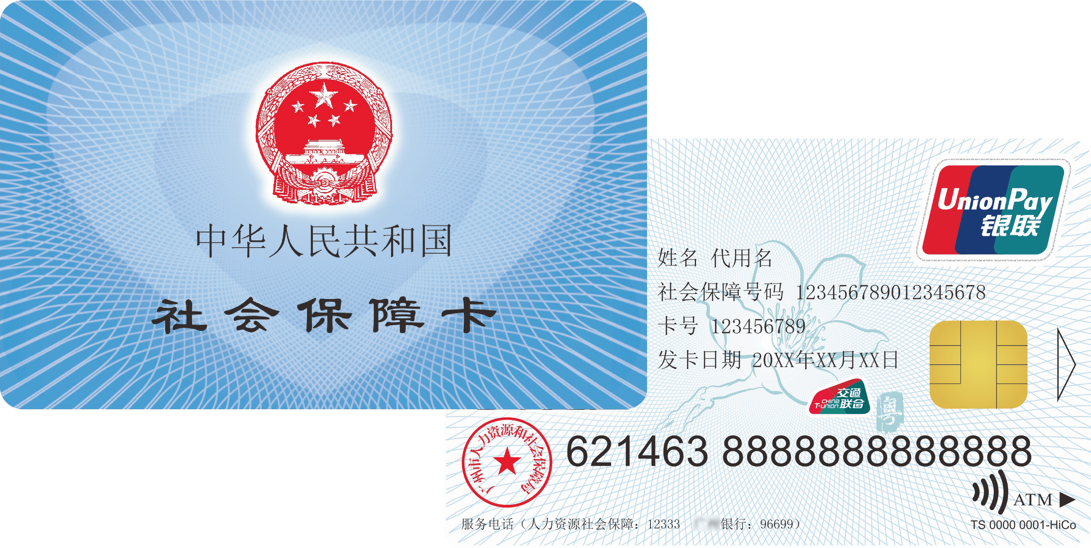 舟山最新广州医保卡套取现金秒到账方法分析(最方便真实的舟山医保套现手续费7%方法)