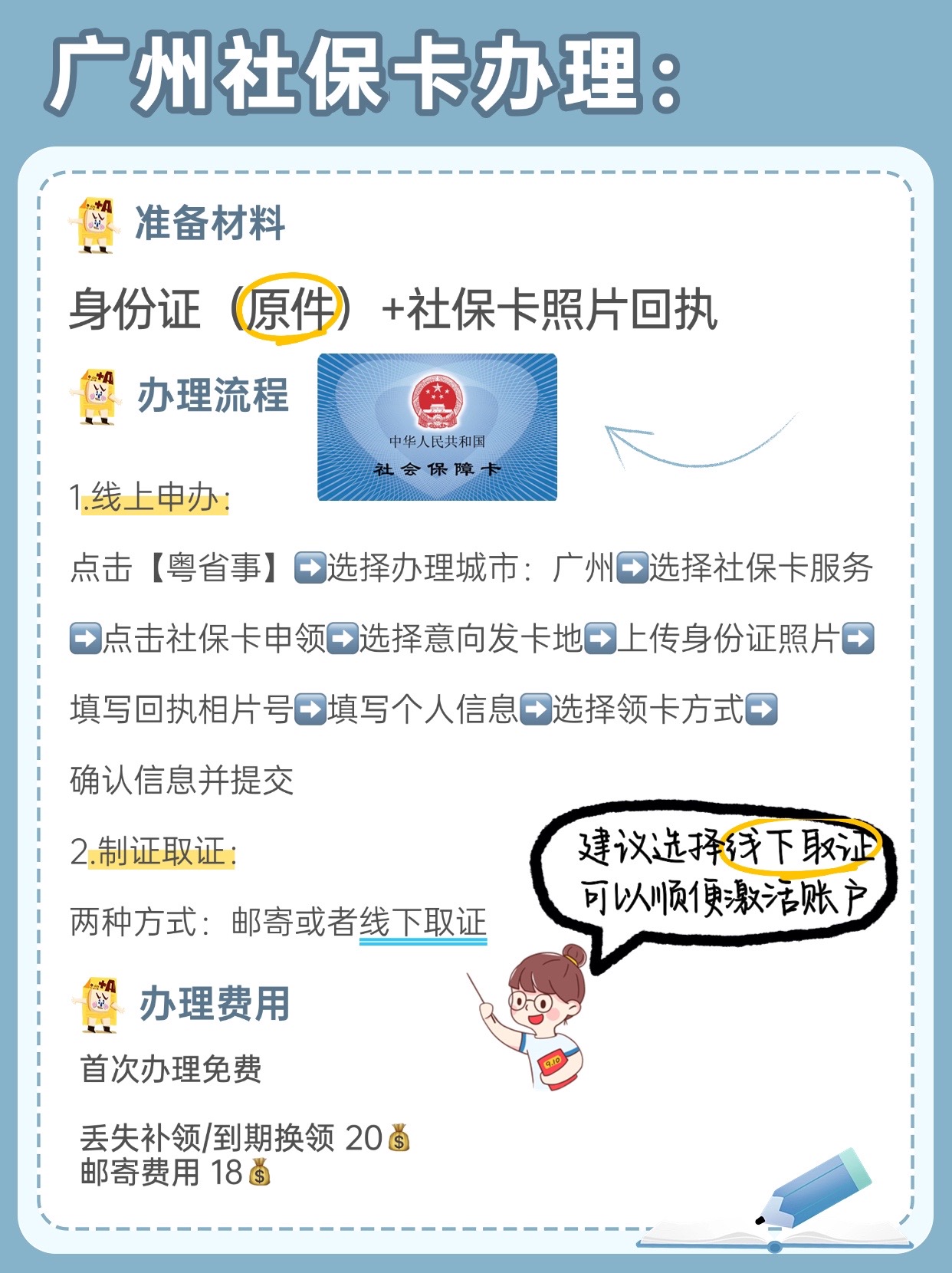 舟山最新广州医保卡套取现金秒到账方法分析(最方便真实的舟山医保套现手续费7%方法)