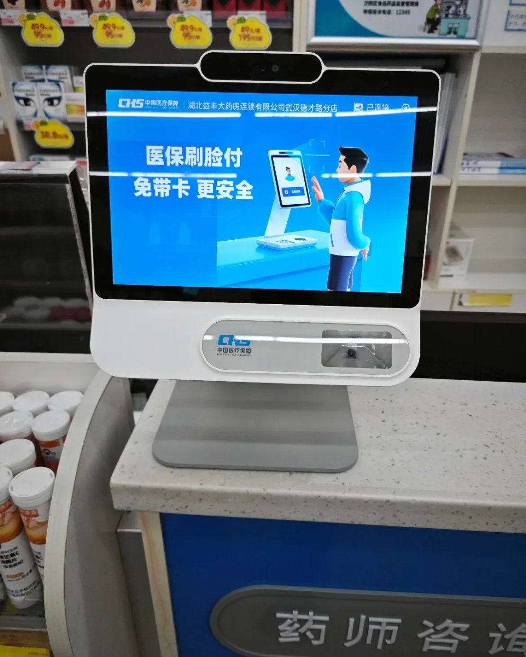 舟山最新去药店直接说套医保卡方法分析(最方便真实的舟山200到500的小额医保提取方法)