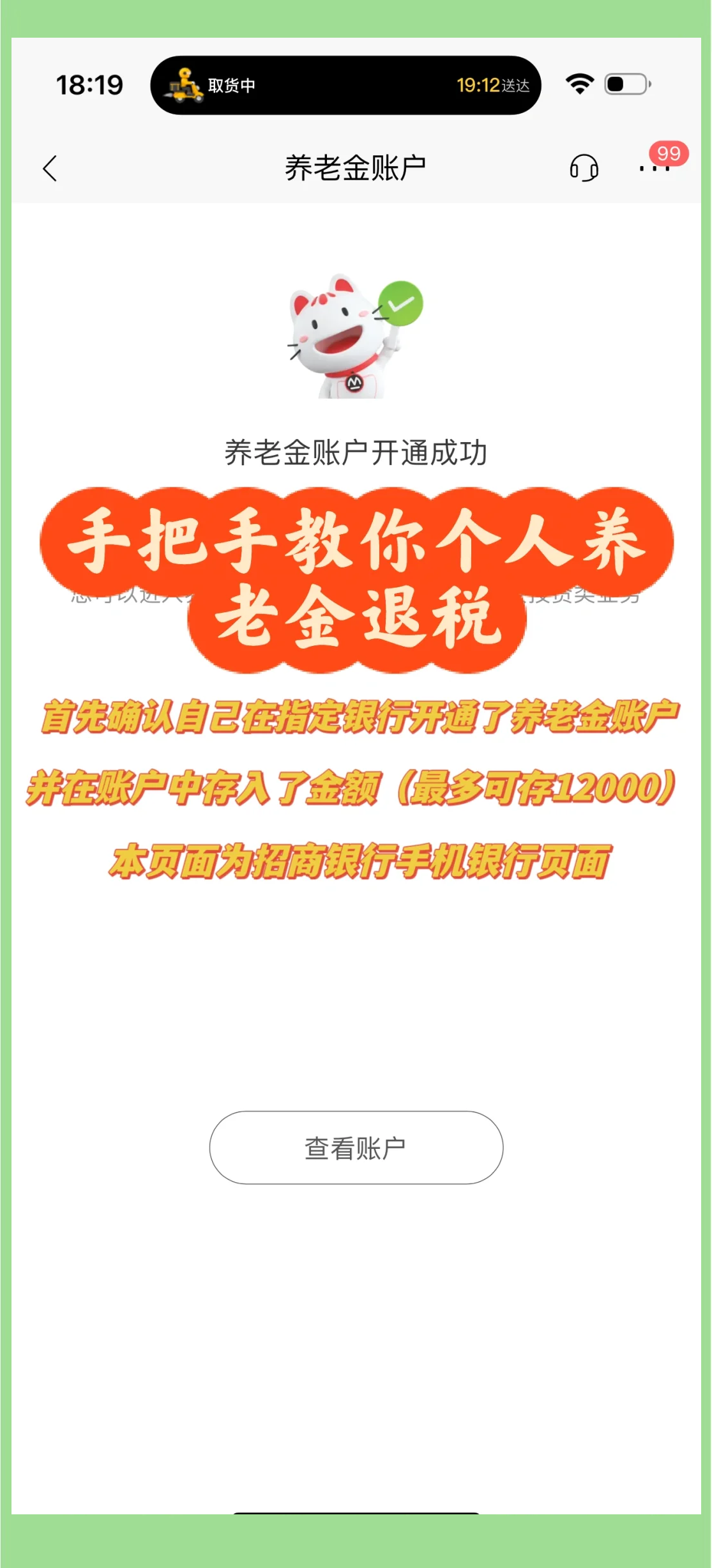 舟山最新特别缺钱想提取养老金怎么办呢方法分析(最方便真实的舟山放弃社保怎么把钱取出来方法)