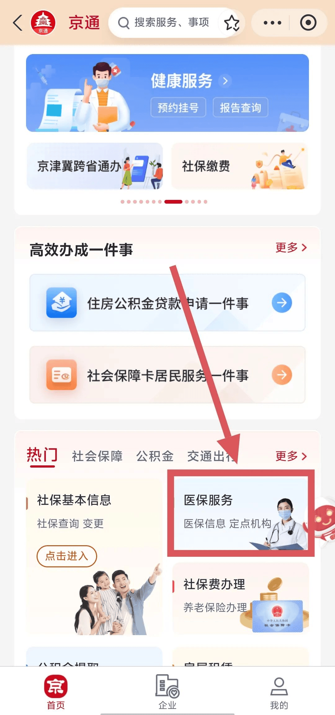 舟山最新医保换现金秒到账微信方法分析(最方便真实的舟山医保换现金可不可靠方法)