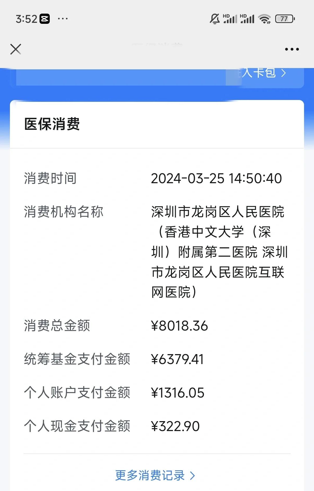 舟山最新深圳医保个账清退方法分析(最方便真实的舟山深圳医保个账清退是什么意思方法)