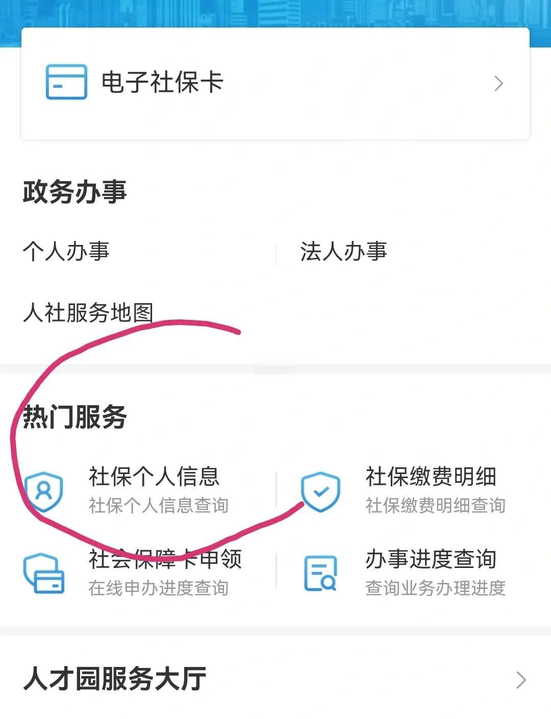舟山最新深圳医保个账清退方法分析(最方便真实的舟山深圳医保个账清退是什么意思方法)