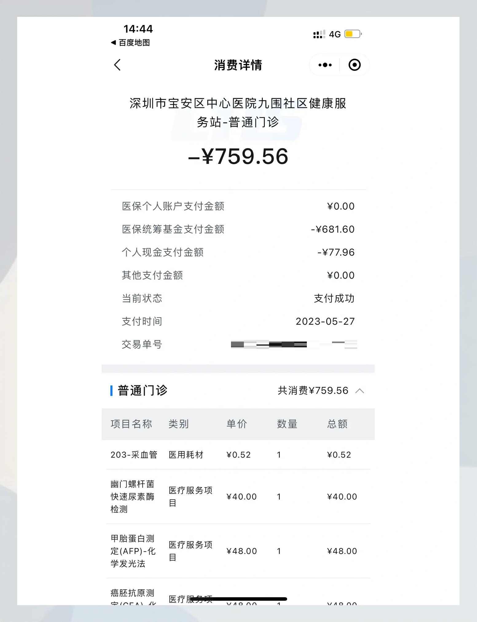 舟山最新2020年深圳医保卡提现方法分析(最方便真实的舟山深圳医保卡提现龙华吧方法)